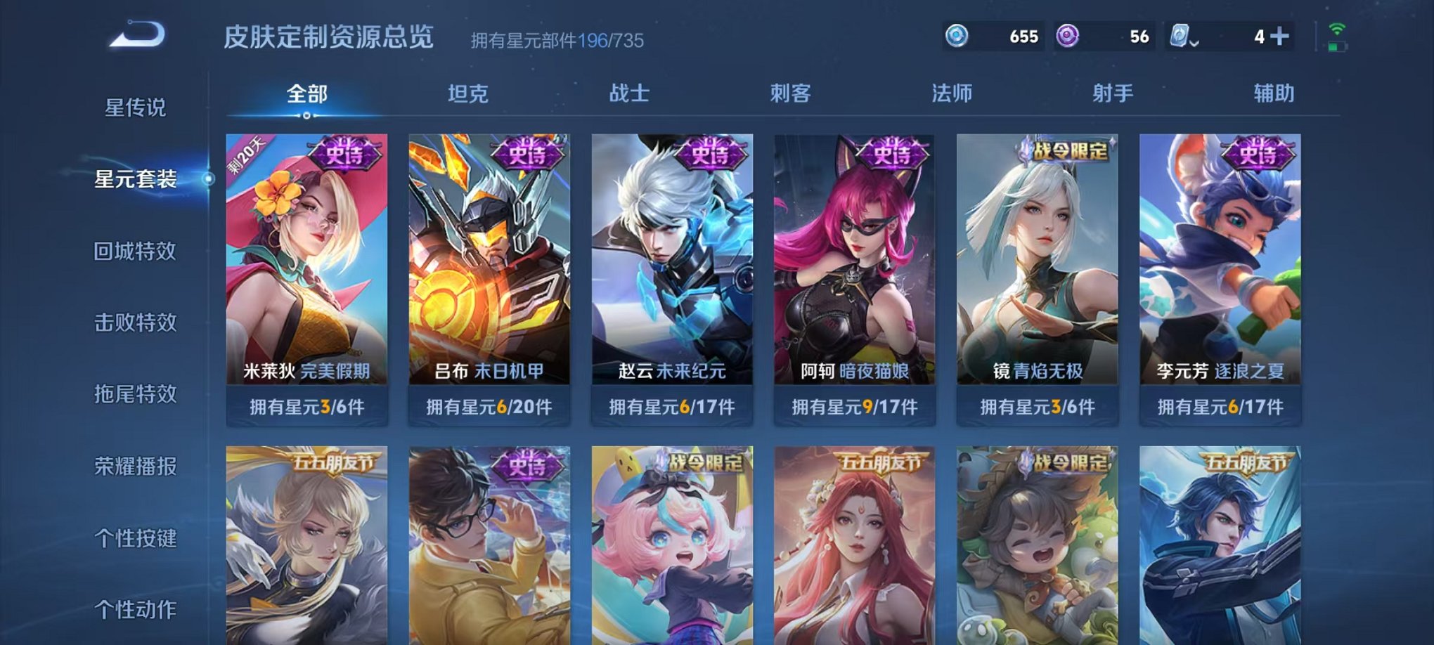 WZQM3180482王者荣耀账号详情图22 WZQM3180482王者荣耀账号详情图22
