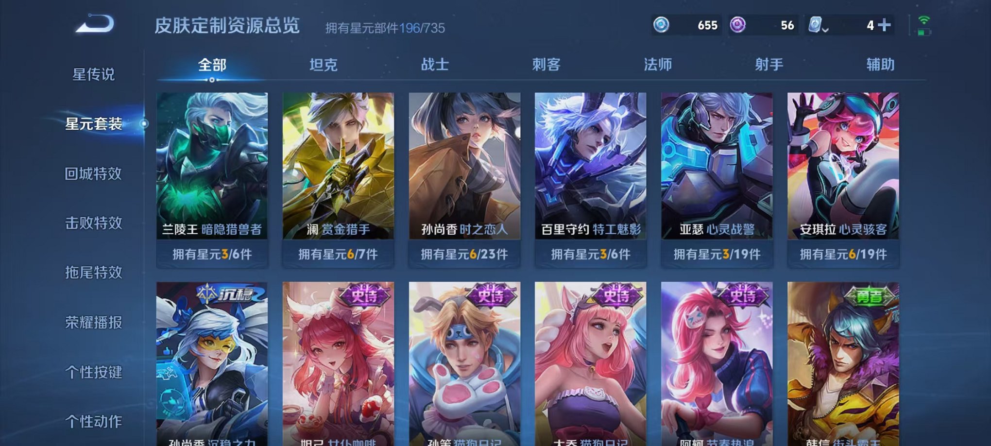 WZQM3180482王者荣耀账号详情图23 WZQM3180482王者荣耀账号详情图23