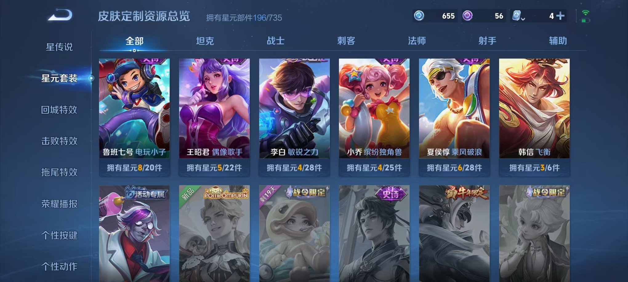 WZQM3180482王者荣耀账号详情图24 WZQM3180482王者荣耀账号详情图24