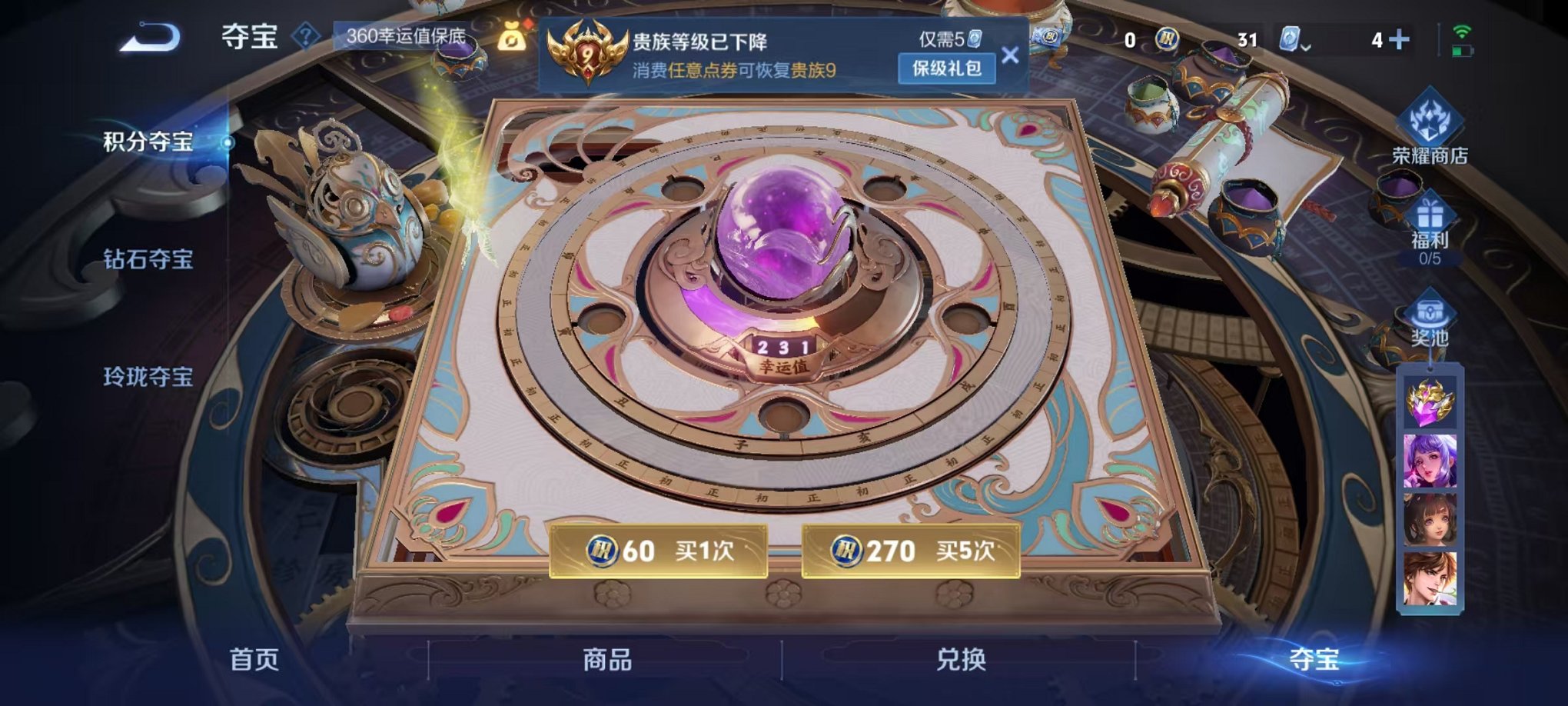 WZQM3180482王者荣耀账号详情图25 WZQM3180482王者荣耀账号详情图25