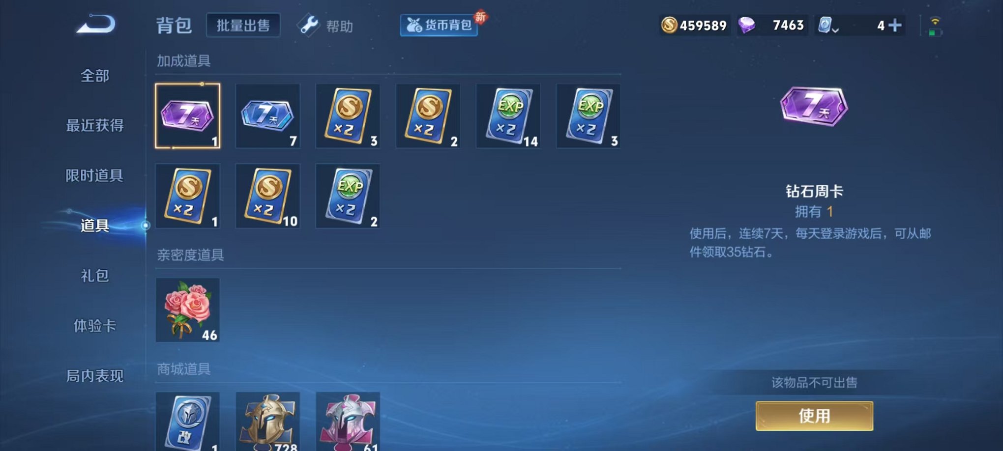 WZQM3180482王者荣耀账号详情图26 WZQM3180482王者荣耀账号详情图26