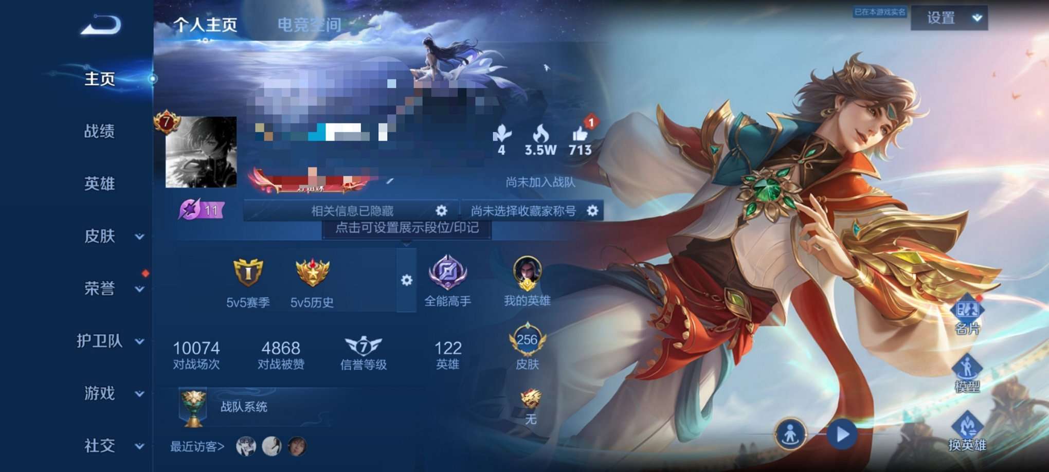 WZQM3166505王者荣耀账号详情图1 WZQM3166505王者荣耀账号详情图1