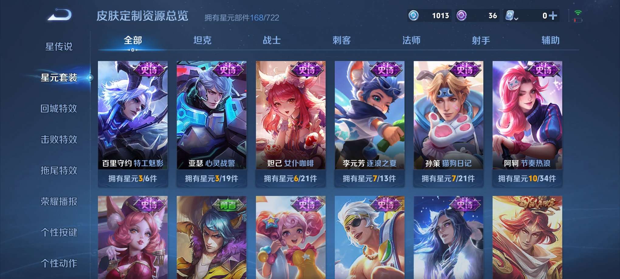WZQM3166505王者荣耀账号详情图22 WZQM3166505王者荣耀账号详情图22