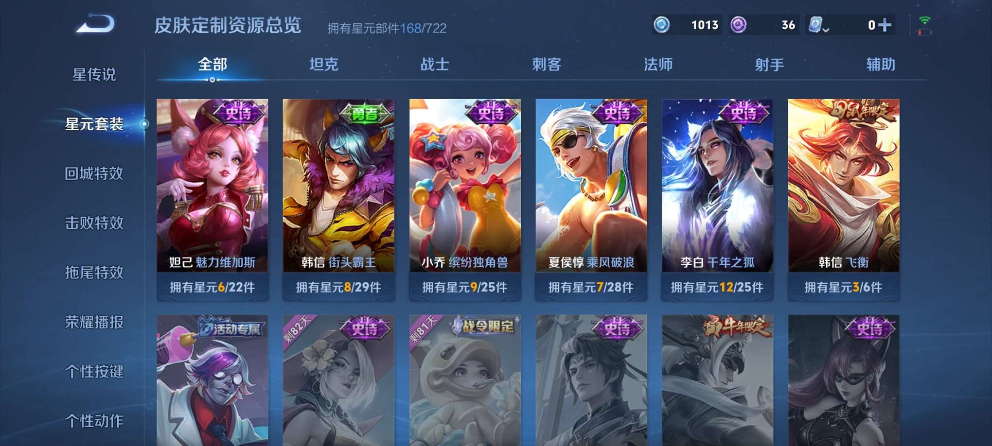 WZQM3166505王者荣耀账号详情图23 WZQM3166505王者荣耀账号详情图23