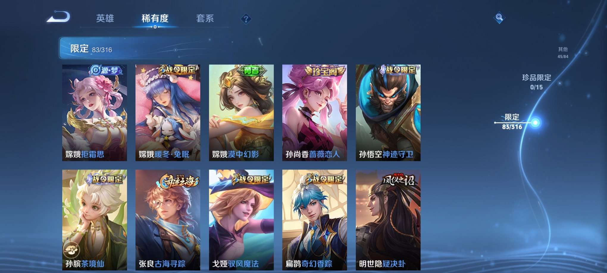 WZQM3166505王者荣耀账号详情图12 WZQM3166505王者荣耀账号详情图12