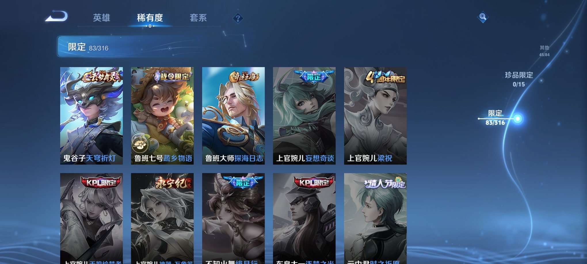 WZQM3166505王者荣耀账号详情图17 WZQM3166505王者荣耀账号详情图17