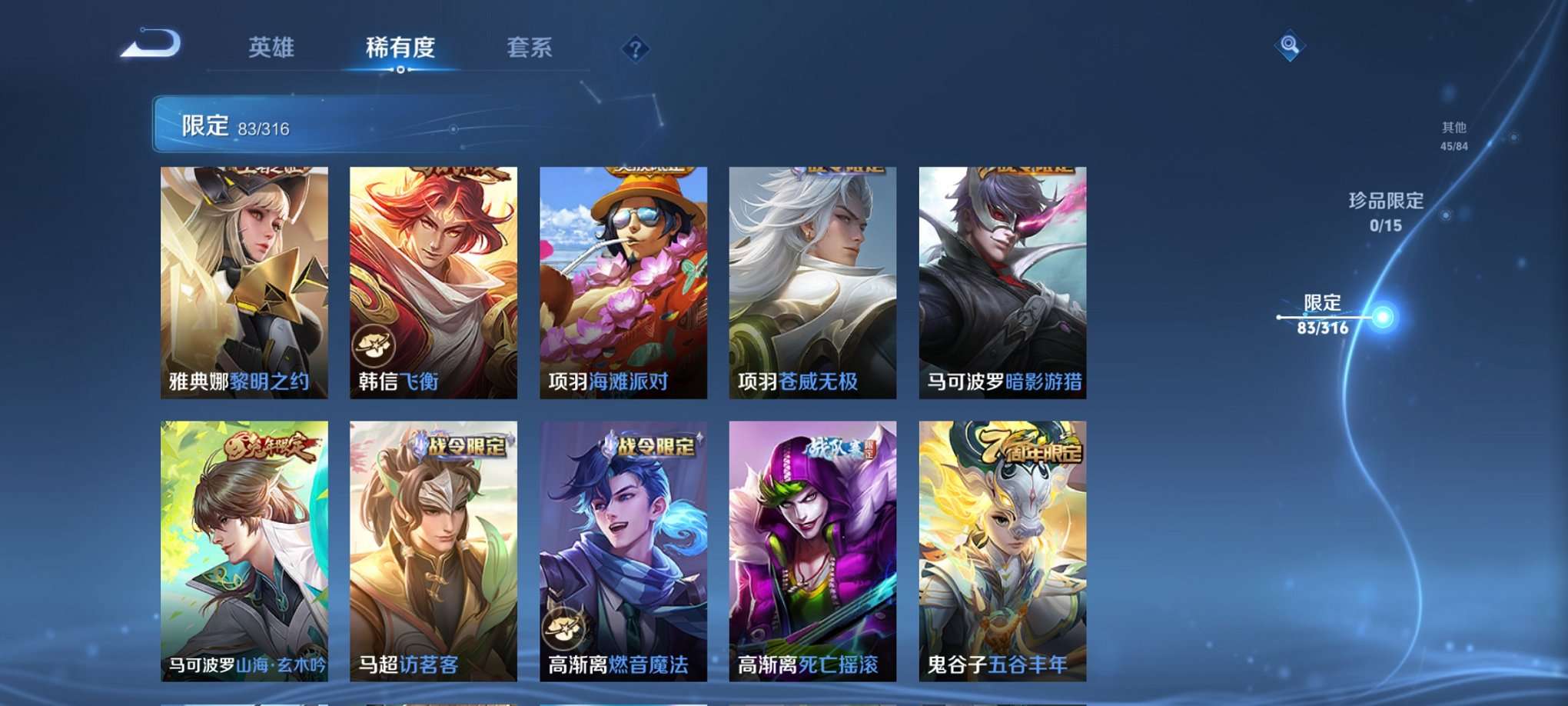WZQM3166505王者荣耀账号详情图16 WZQM3166505王者荣耀账号详情图16