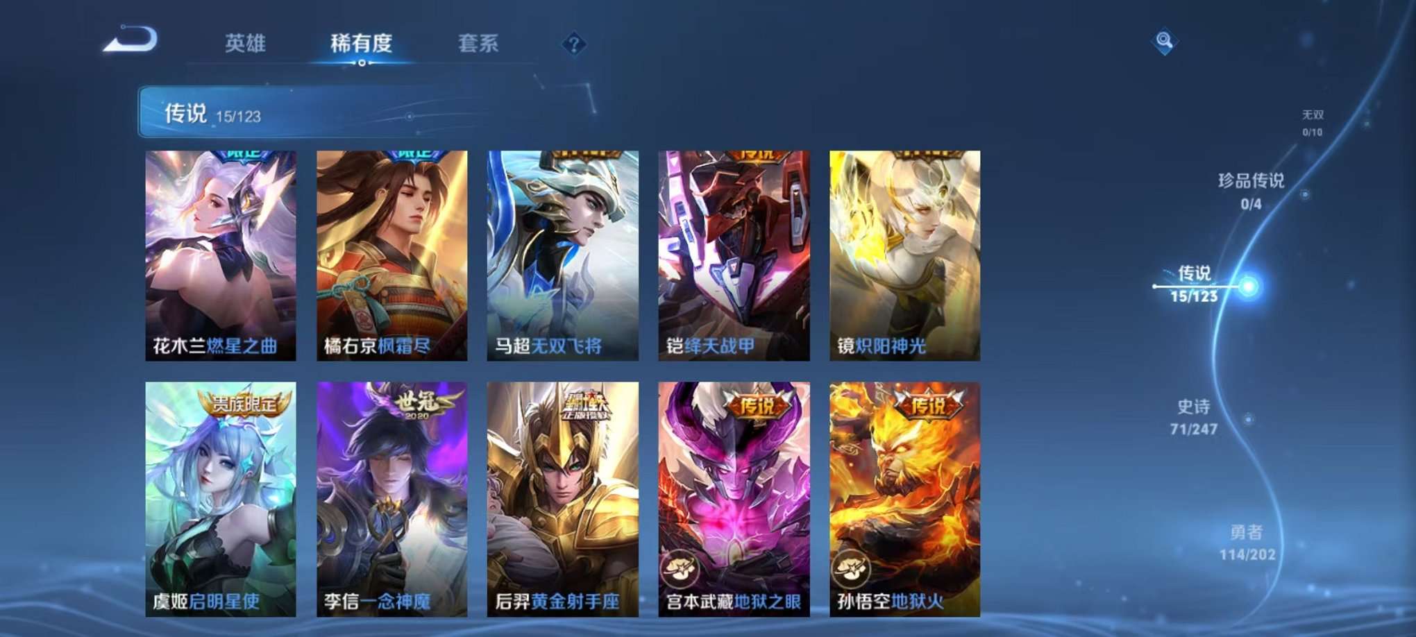 WZQM3180838王者荣耀账号详情图7 WZQM3180838王者荣耀账号详情图7