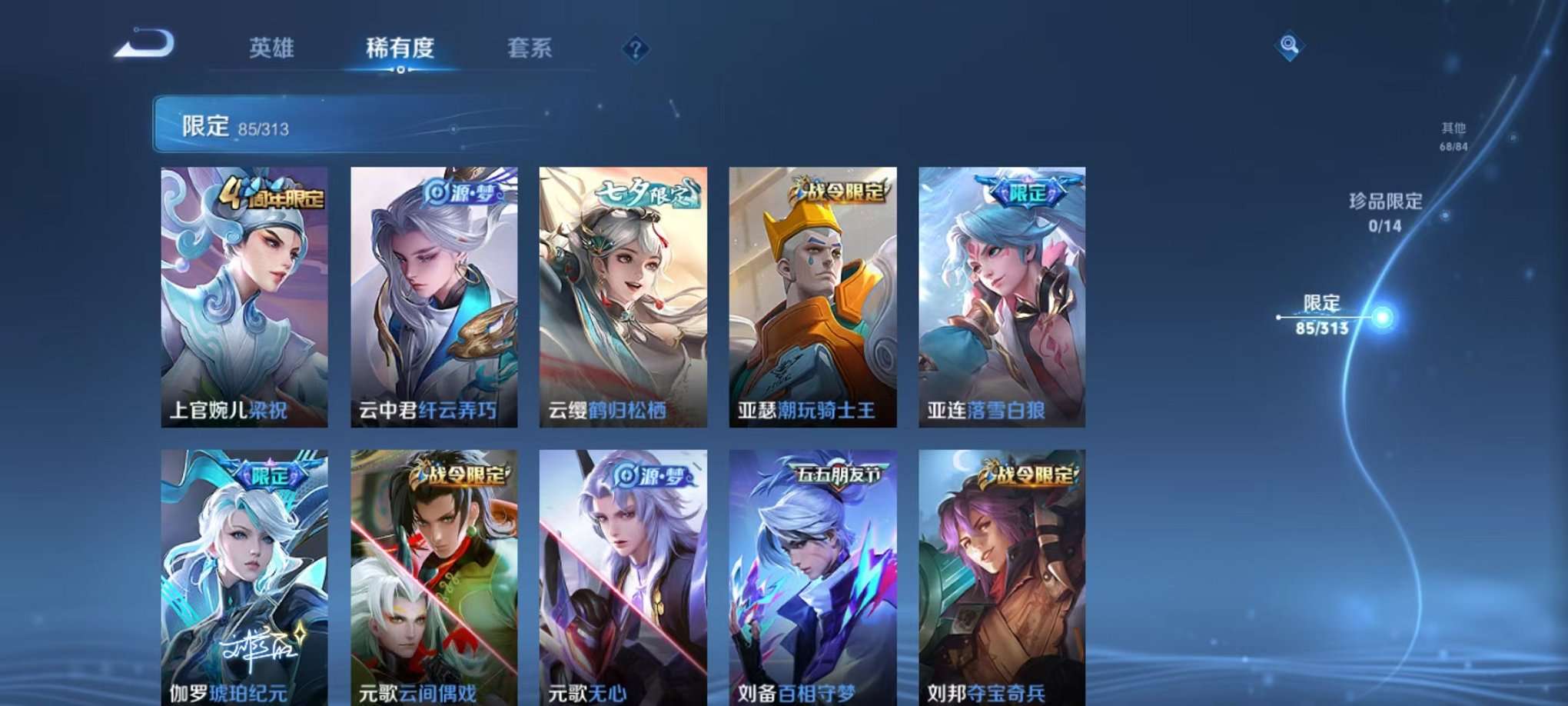 WZQM3180838王者荣耀账号详情图8 WZQM3180838王者荣耀账号详情图8