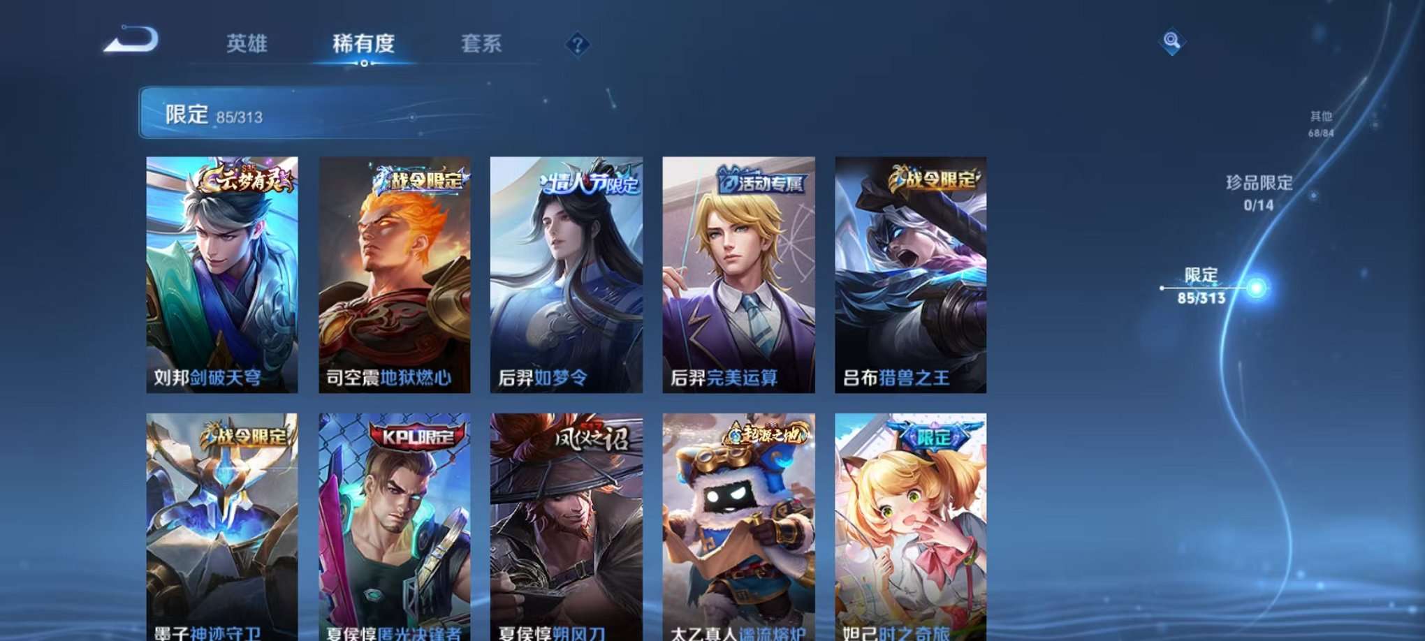 WZQM3180838王者荣耀账号详情图9 WZQM3180838王者荣耀账号详情图9