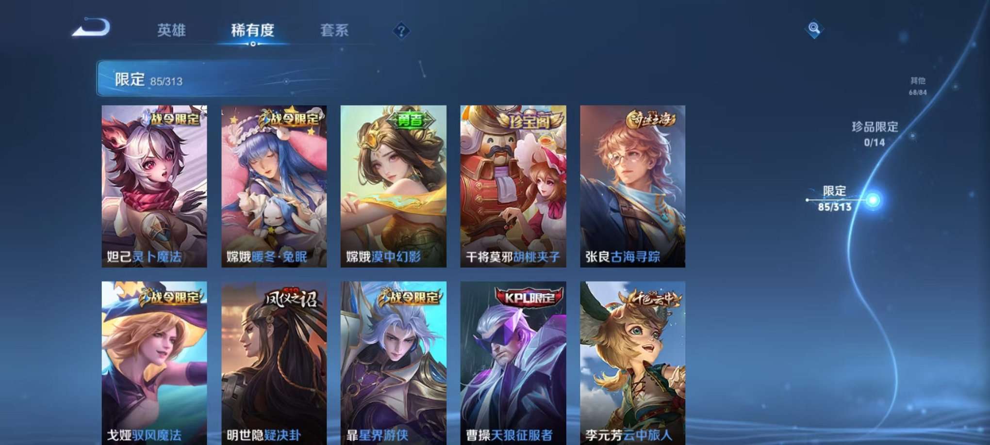 WZQM3180838王者荣耀账号详情图10 WZQM3180838王者荣耀账号详情图10