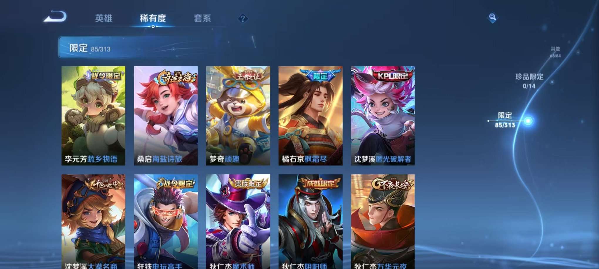 WZQM3180838王者荣耀账号详情图11 WZQM3180838王者荣耀账号详情图11