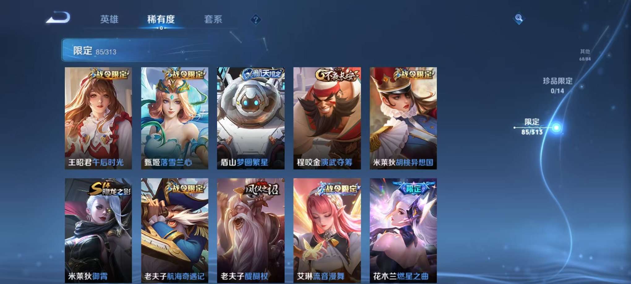 WZQM3180838王者荣耀账号详情图12 WZQM3180838王者荣耀账号详情图12