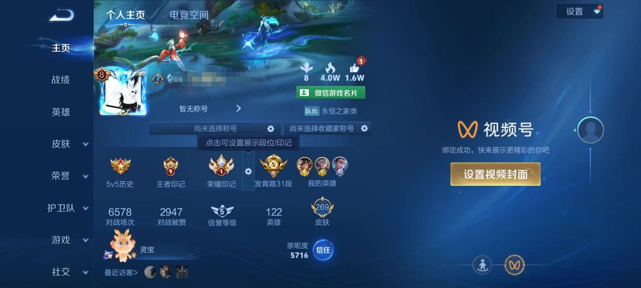 WZQM3180838王者荣耀账号详情图1 WZQM3180838王者荣耀账号详情图1
