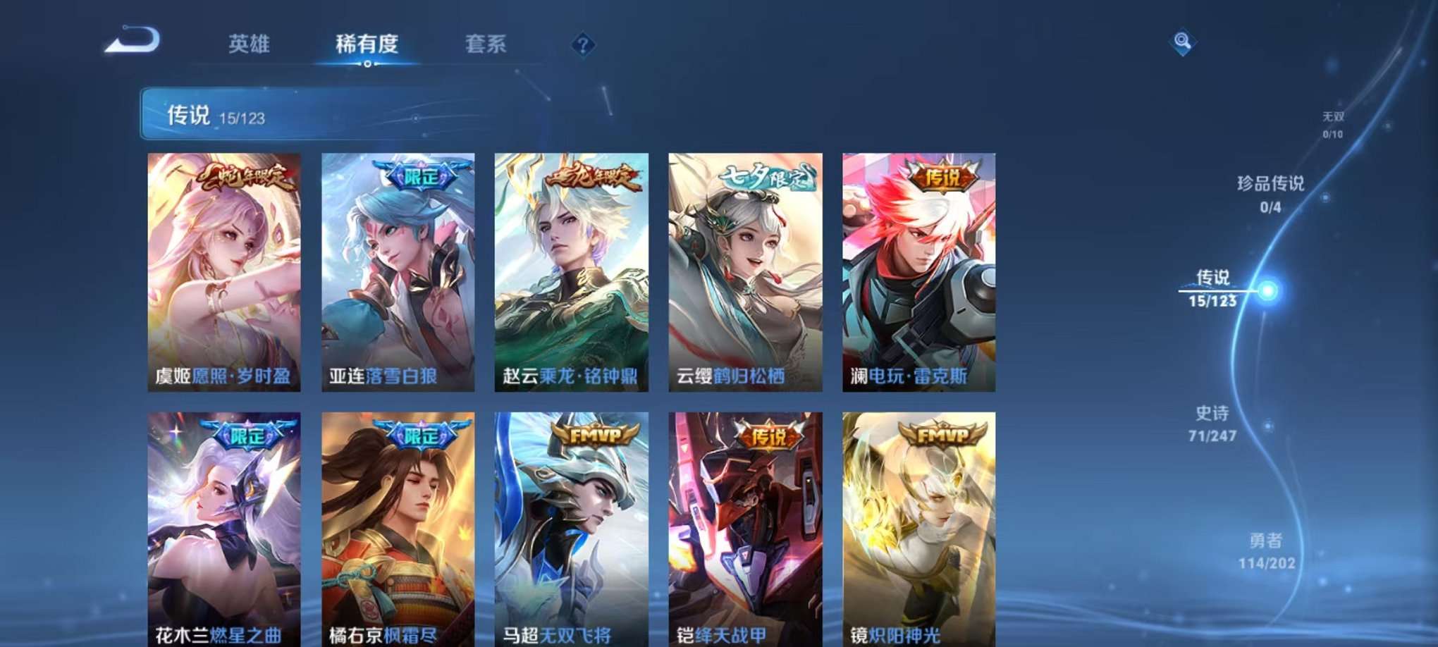 WZQM3180838王者荣耀账号详情图3 WZQM3180838王者荣耀账号详情图3