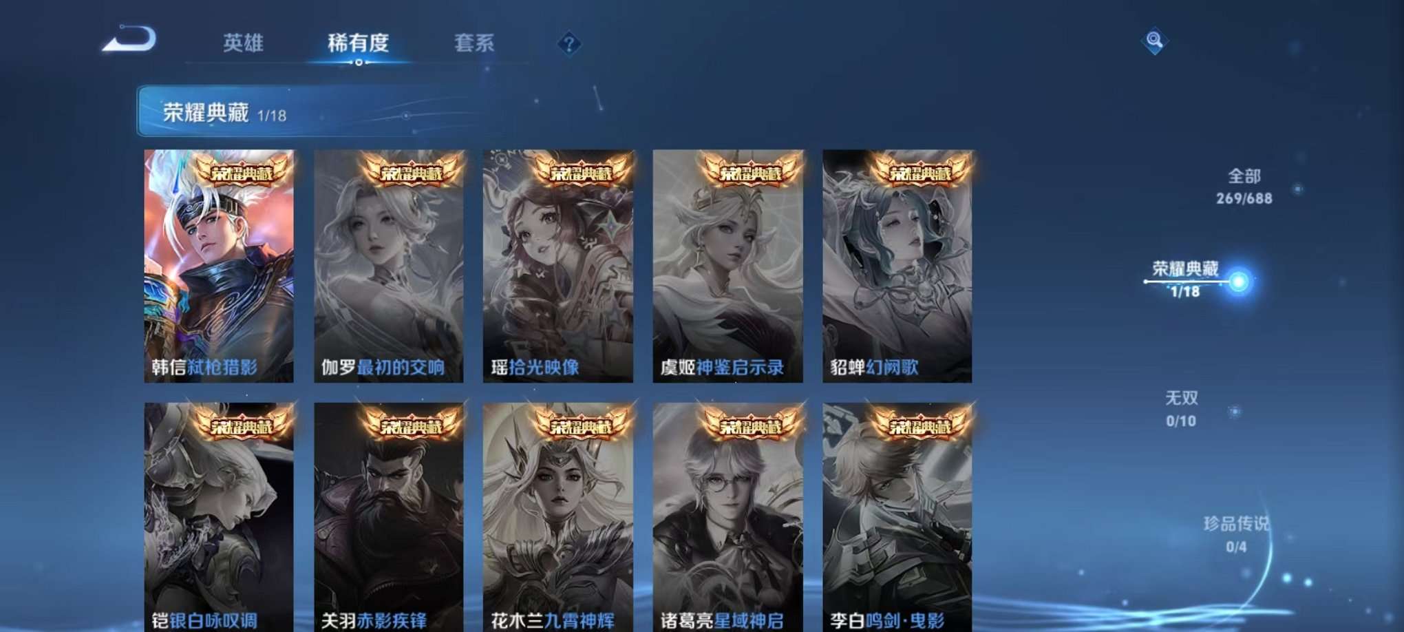 WZQM3180838王者荣耀账号详情图6 WZQM3180838王者荣耀账号详情图6