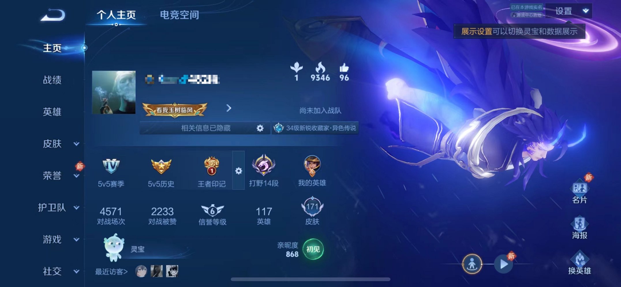 王者荣耀账号苹果QQ117英雄-171皮肤-【171皮肤17传说】苹果QQ-117英雄-171皮肤【传说皮肤】太华 炽阳