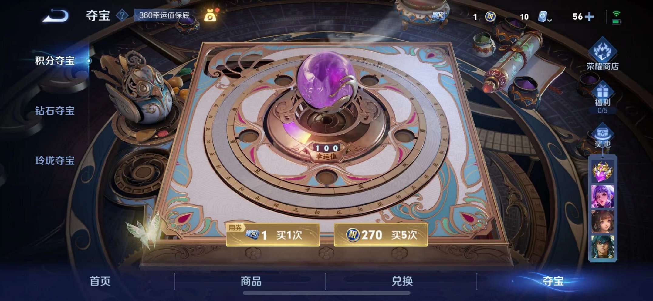 WZCMW3228661王者荣耀账号详情图10 WZCMW3228661王者荣耀账号详情图10