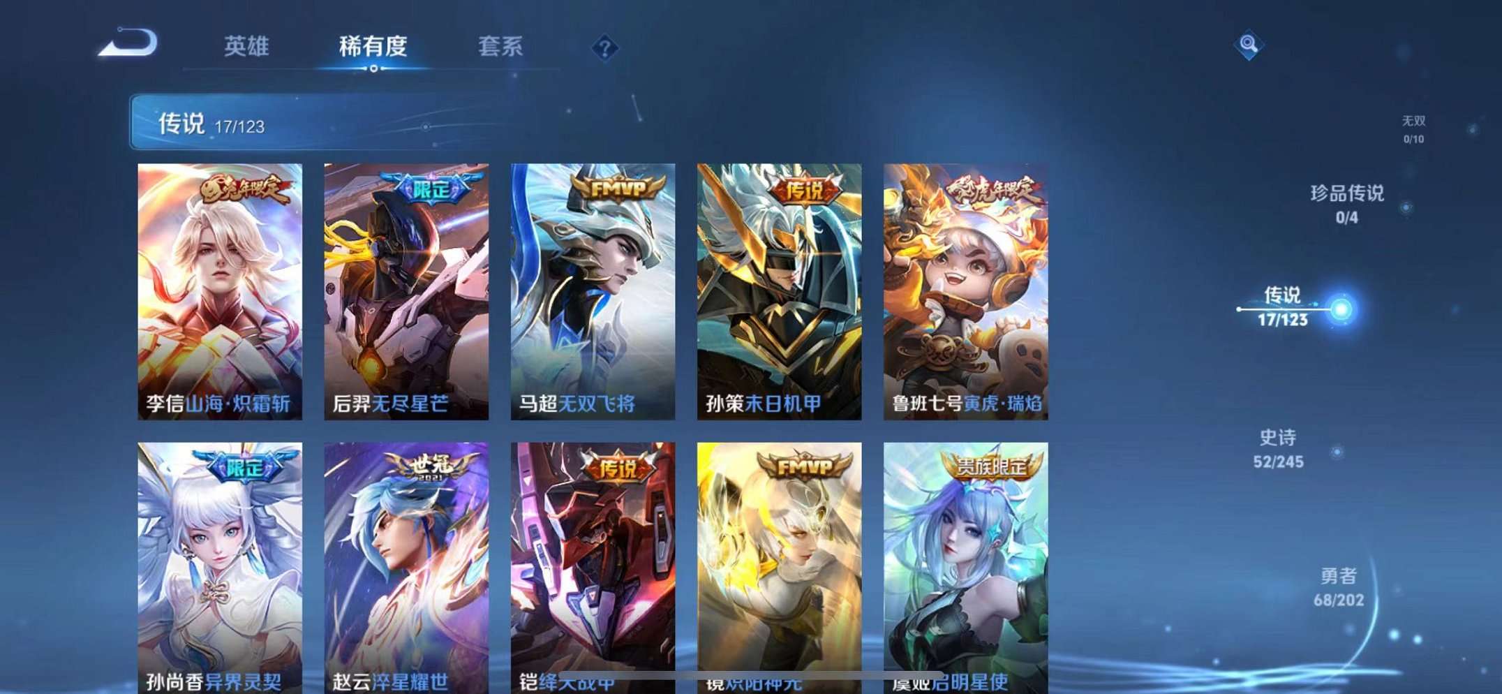 WZCMW3228661王者荣耀账号详情图5 WZCMW3228661王者荣耀账号详情图5