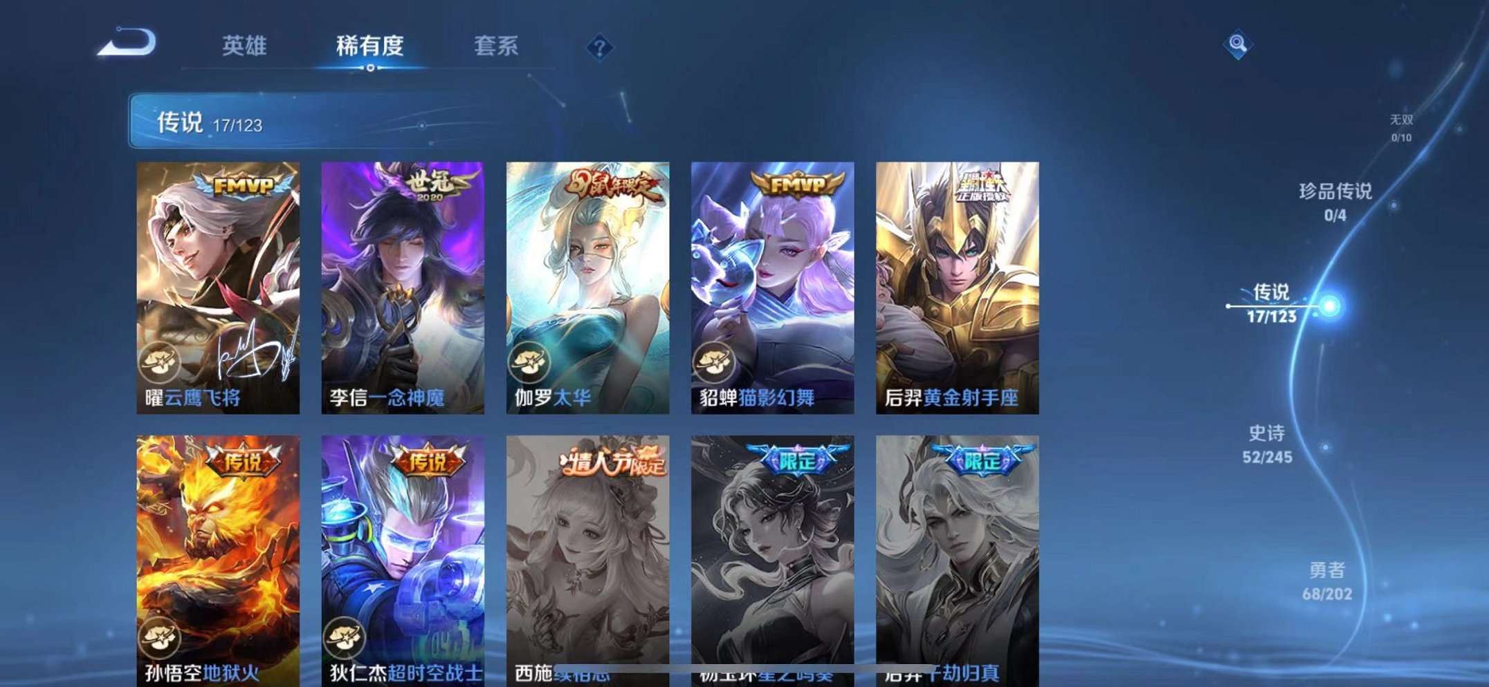 WZCMW3228661王者荣耀账号详情图7 WZCMW3228661王者荣耀账号详情图7