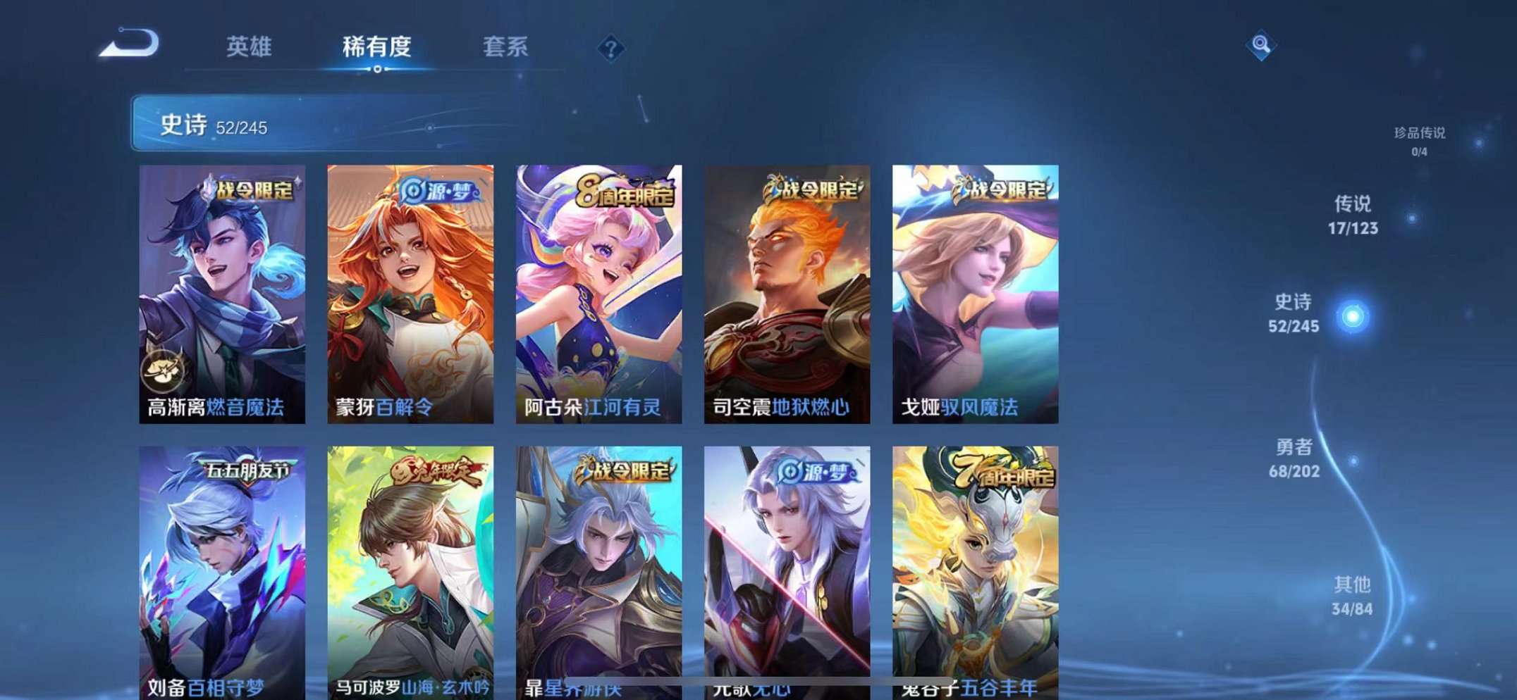 WZCMW3228661王者荣耀账号详情图8 WZCMW3228661王者荣耀账号详情图8