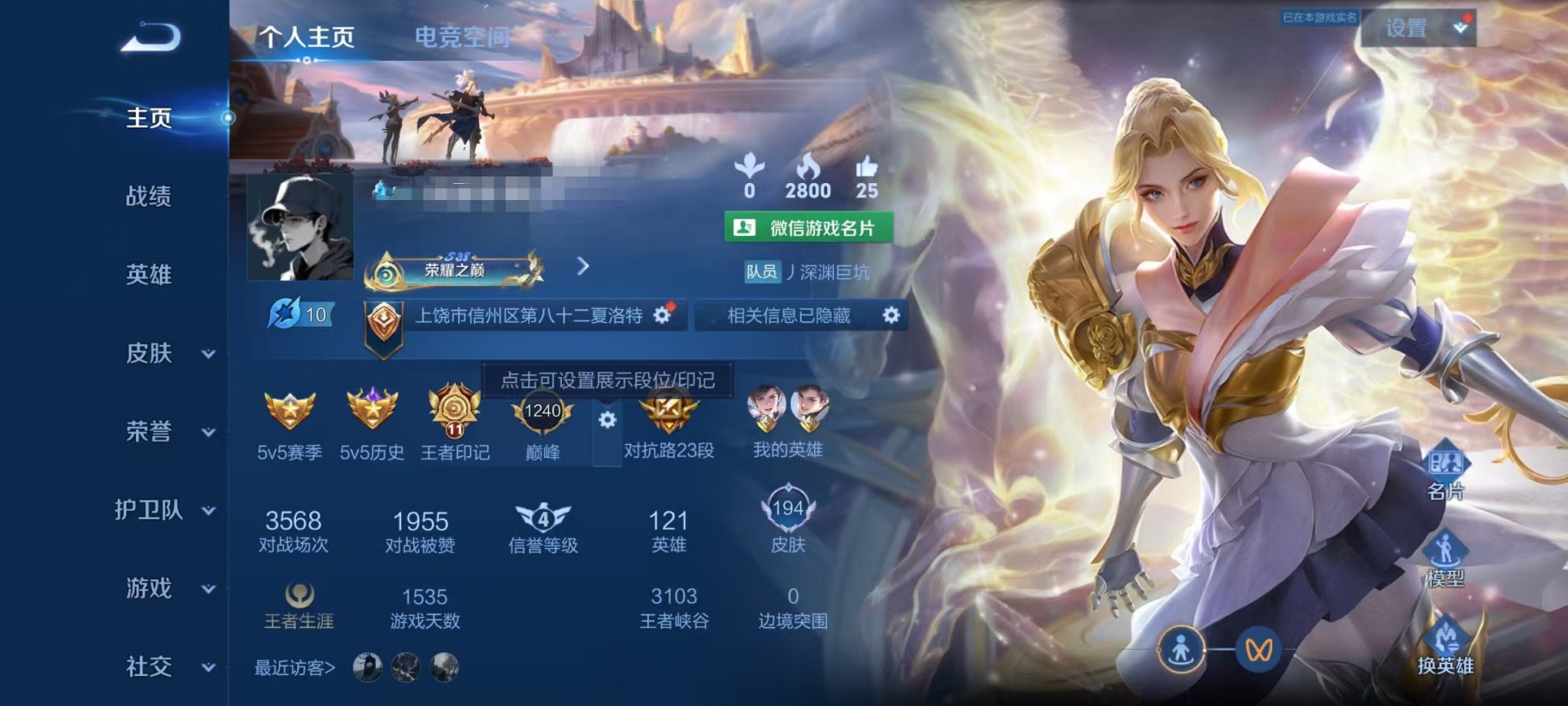 王者荣耀账号安卓VX5传说】安卓V区-121英雄-194皮肤【传说皮肤】浮生妄 李逍遥 地狱之眼 齐天大圣 山海·炽霜斩