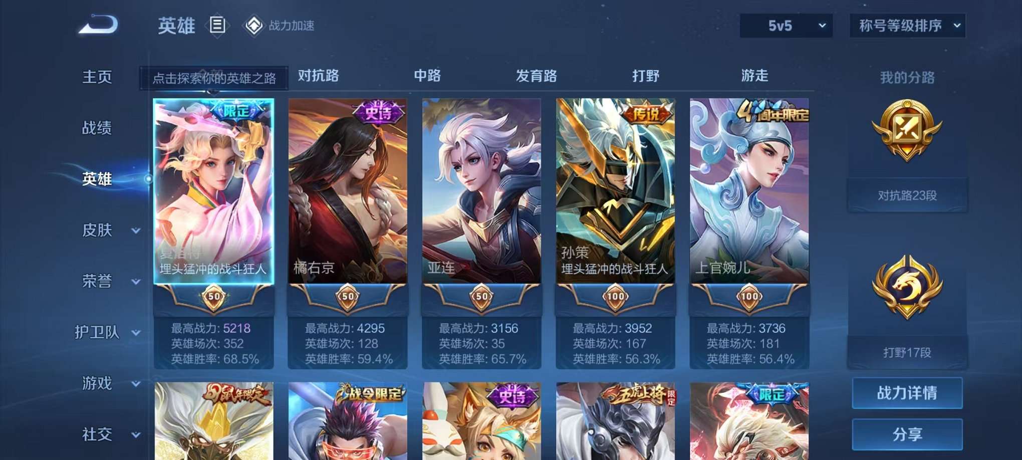 WZQM3166513王者荣耀账号详情图2