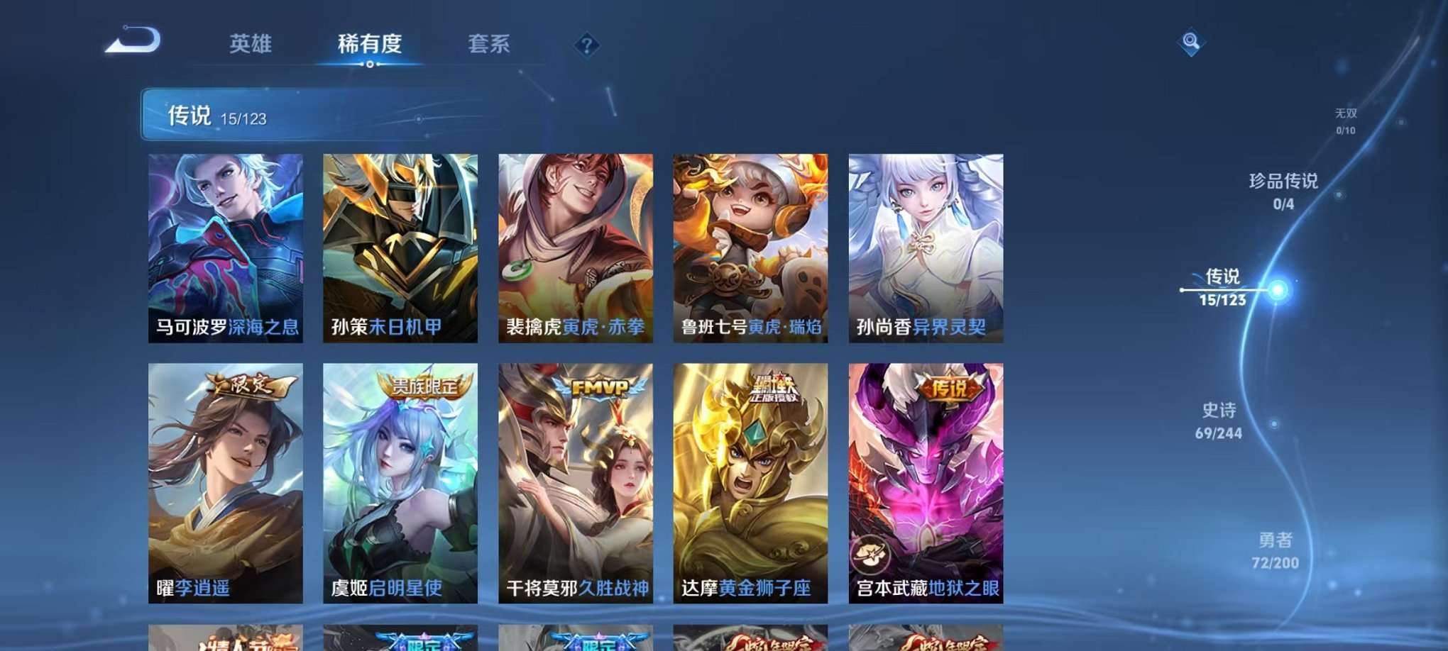 WZQM3166513王者荣耀账号详情图3