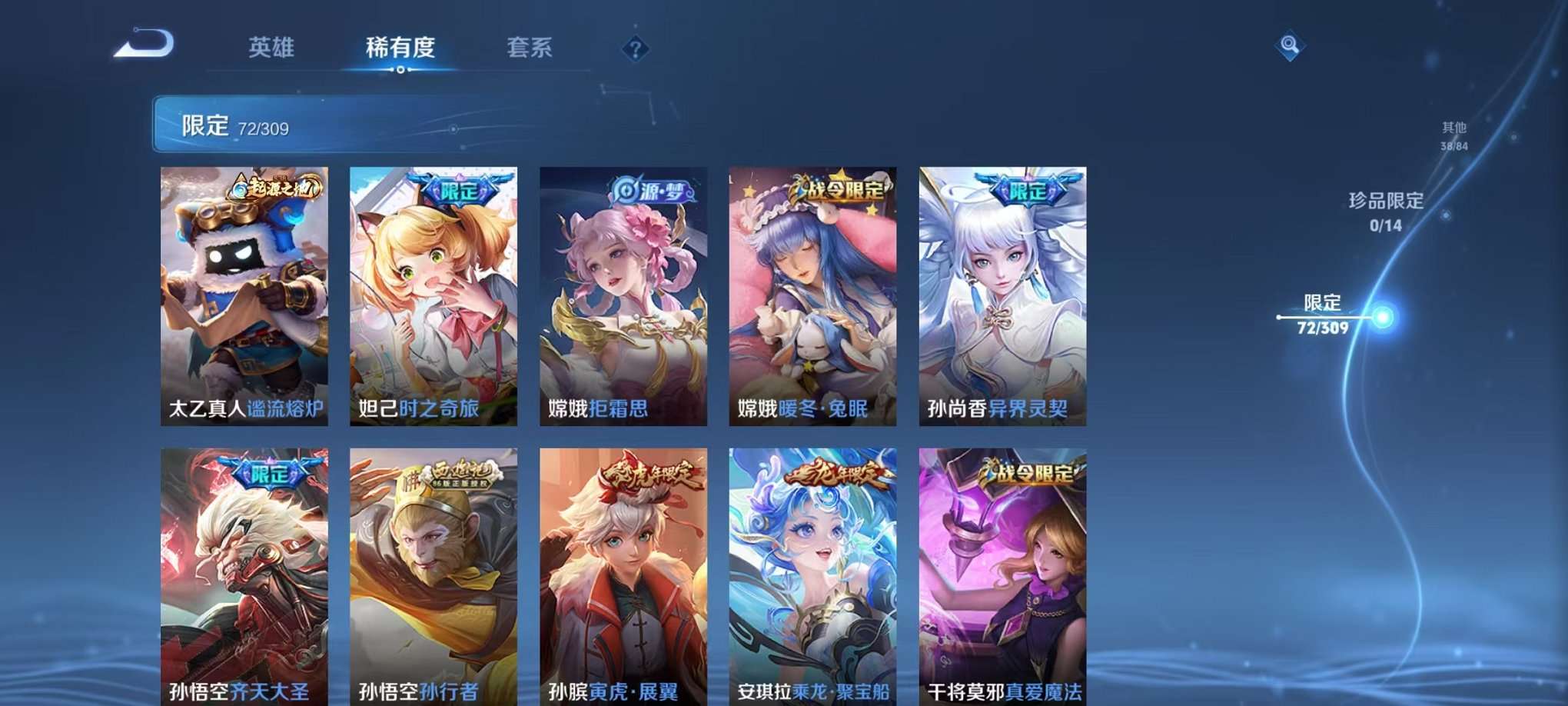WZQM3166513王者荣耀账号详情图4