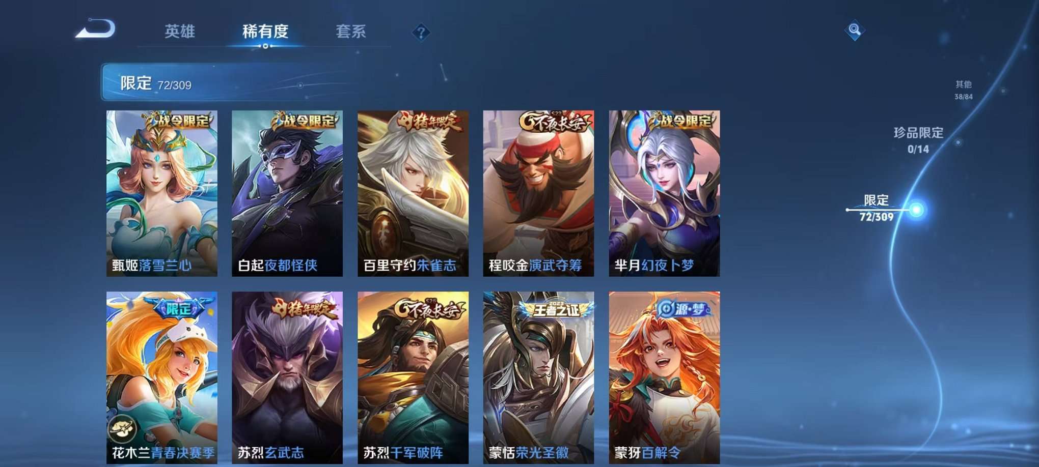 WZQM3166513王者荣耀账号详情图5