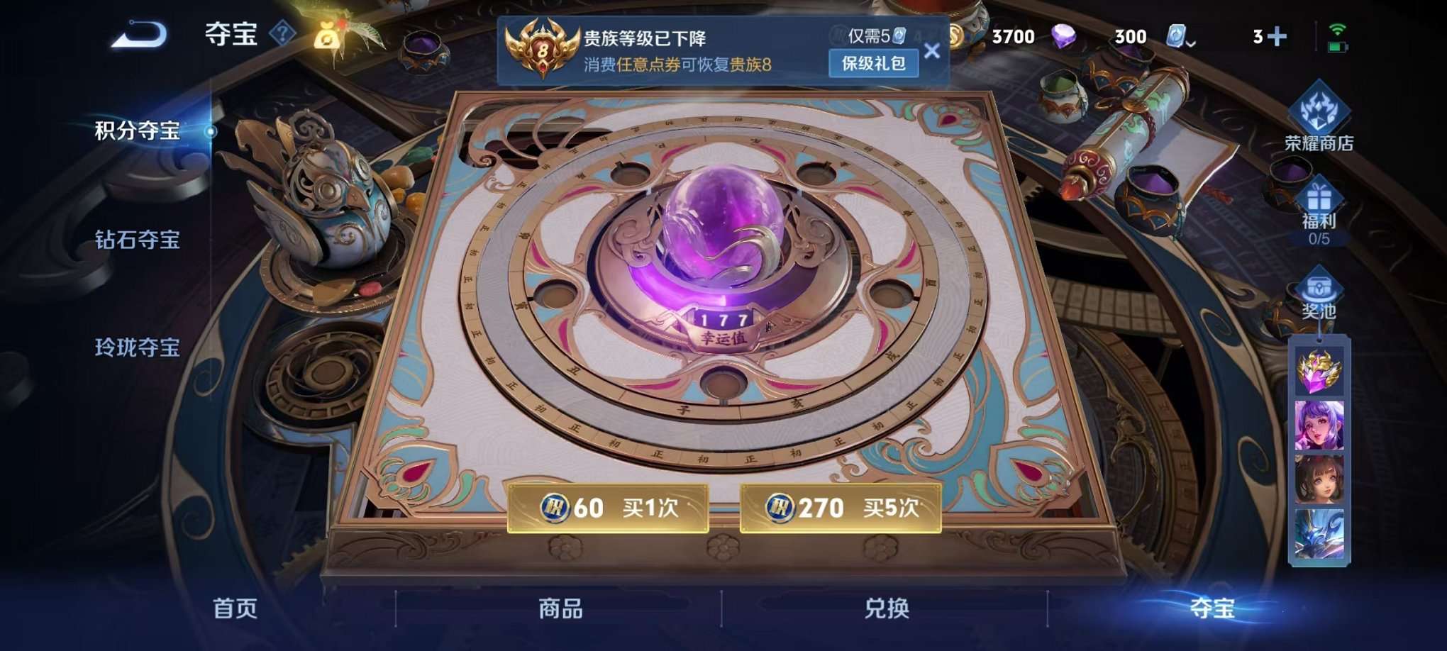 WZQM3166513王者荣耀账号详情图6