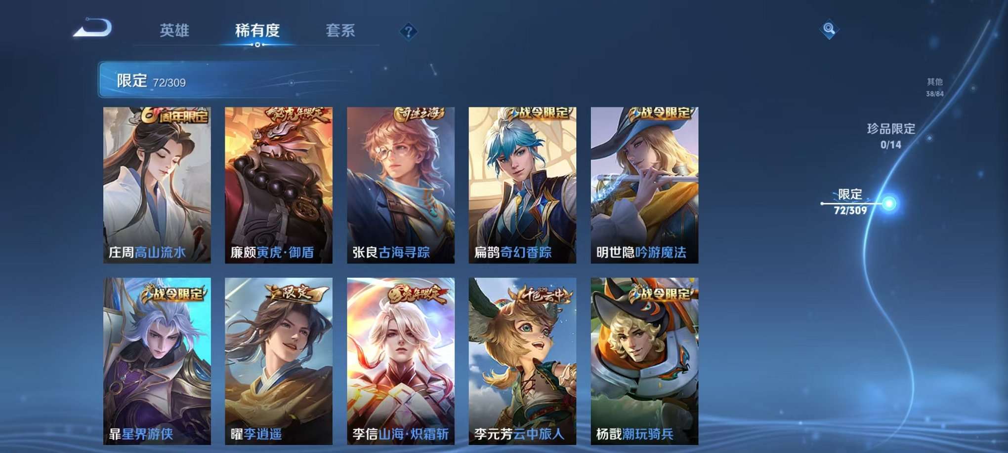 WZQM3166513王者荣耀账号详情图10