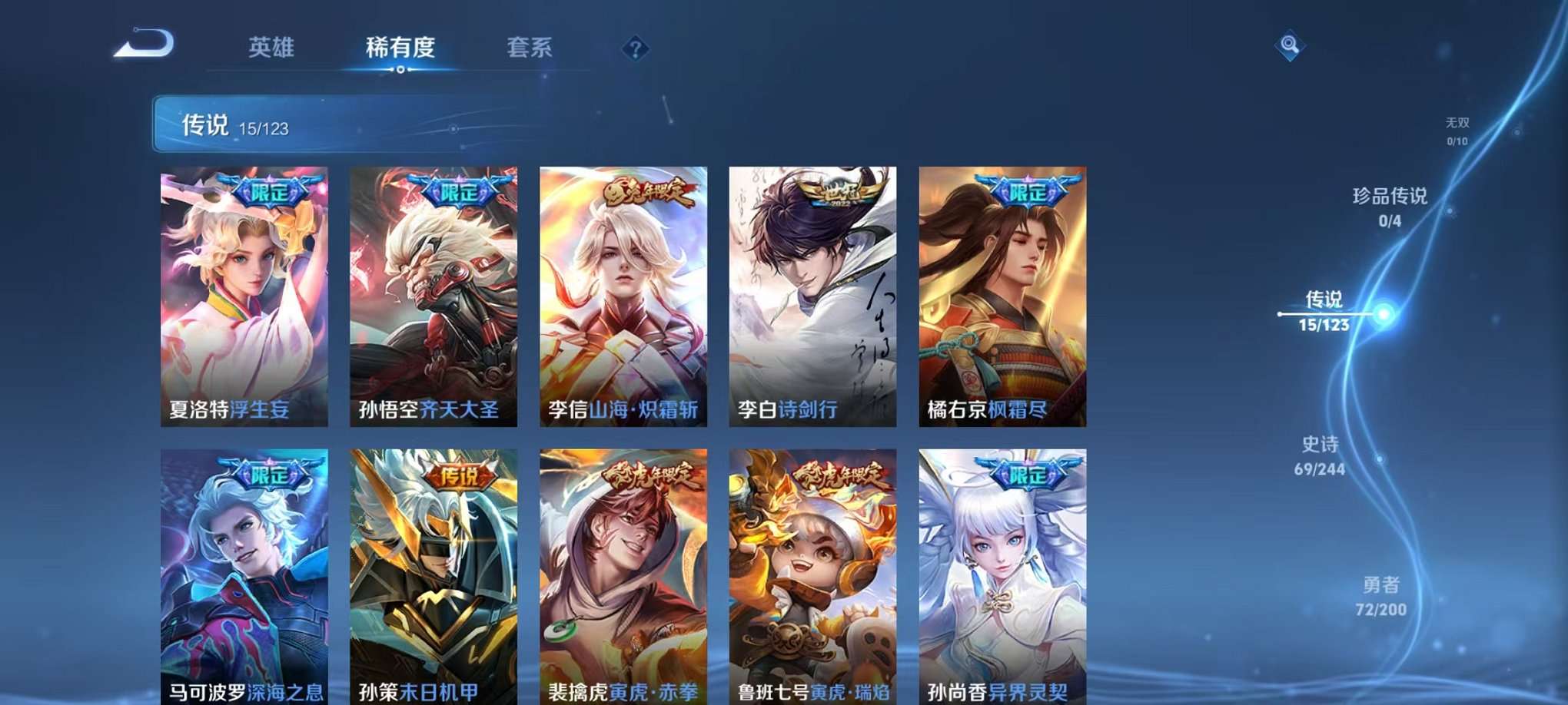 WZQM3166513王者荣耀账号详情图8