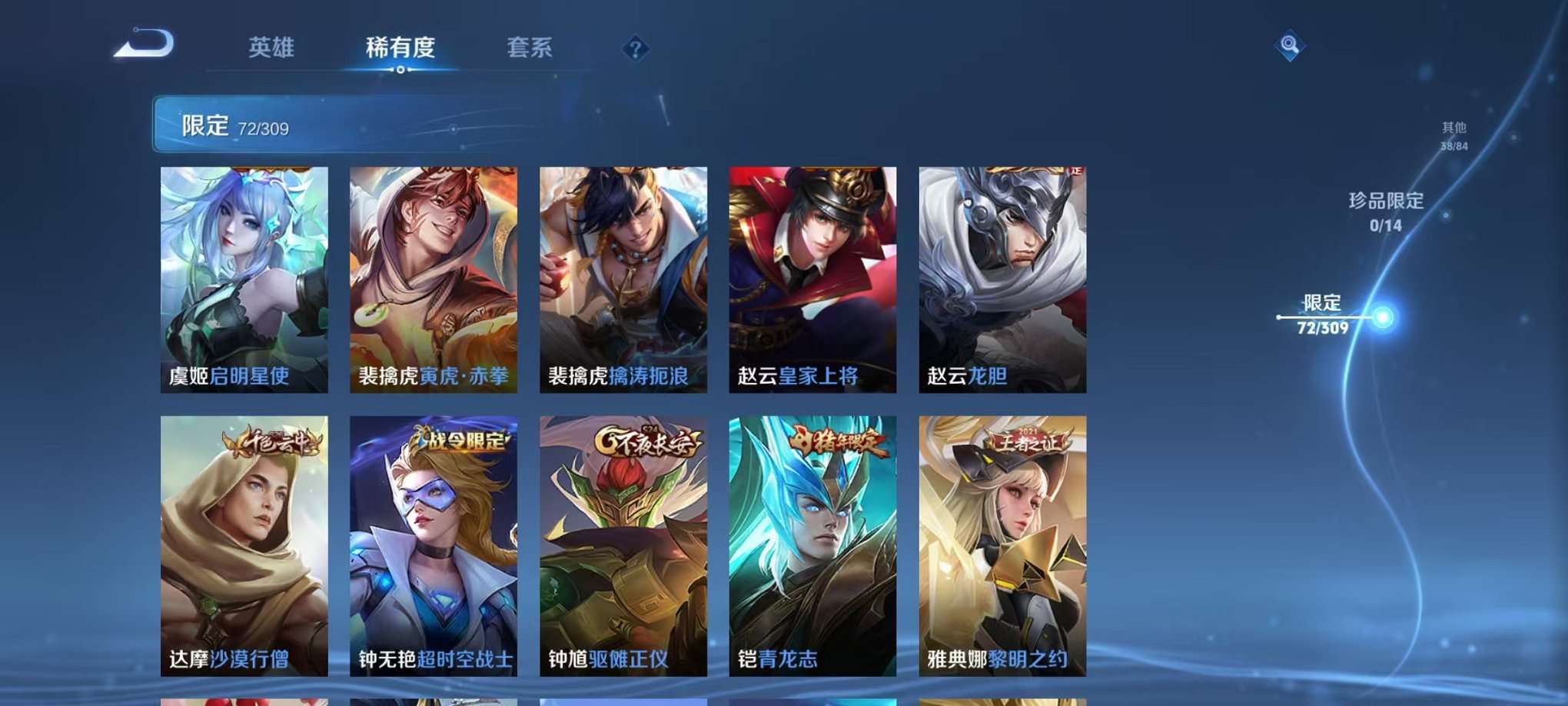 WZQM3166513王者荣耀账号详情图12