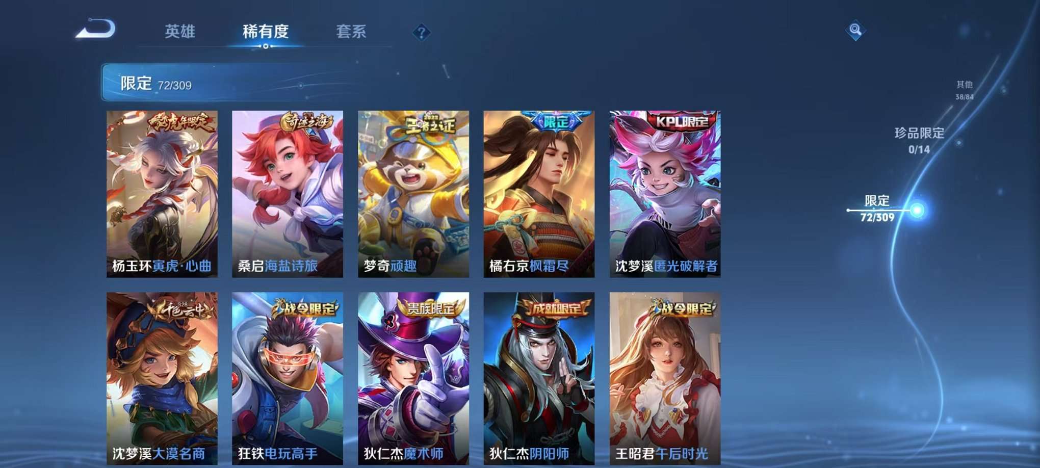 WZQM3166513王者荣耀账号详情图11