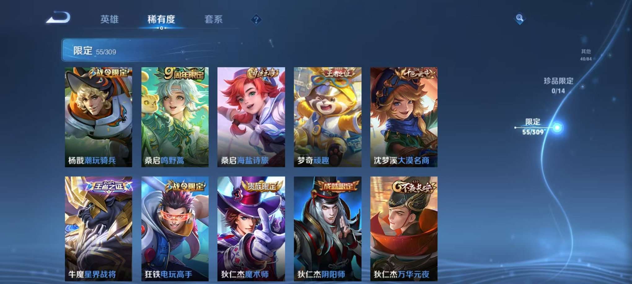 WZQM3166511王者荣耀账号详情图10 WZQM3166511王者荣耀账号详情图10