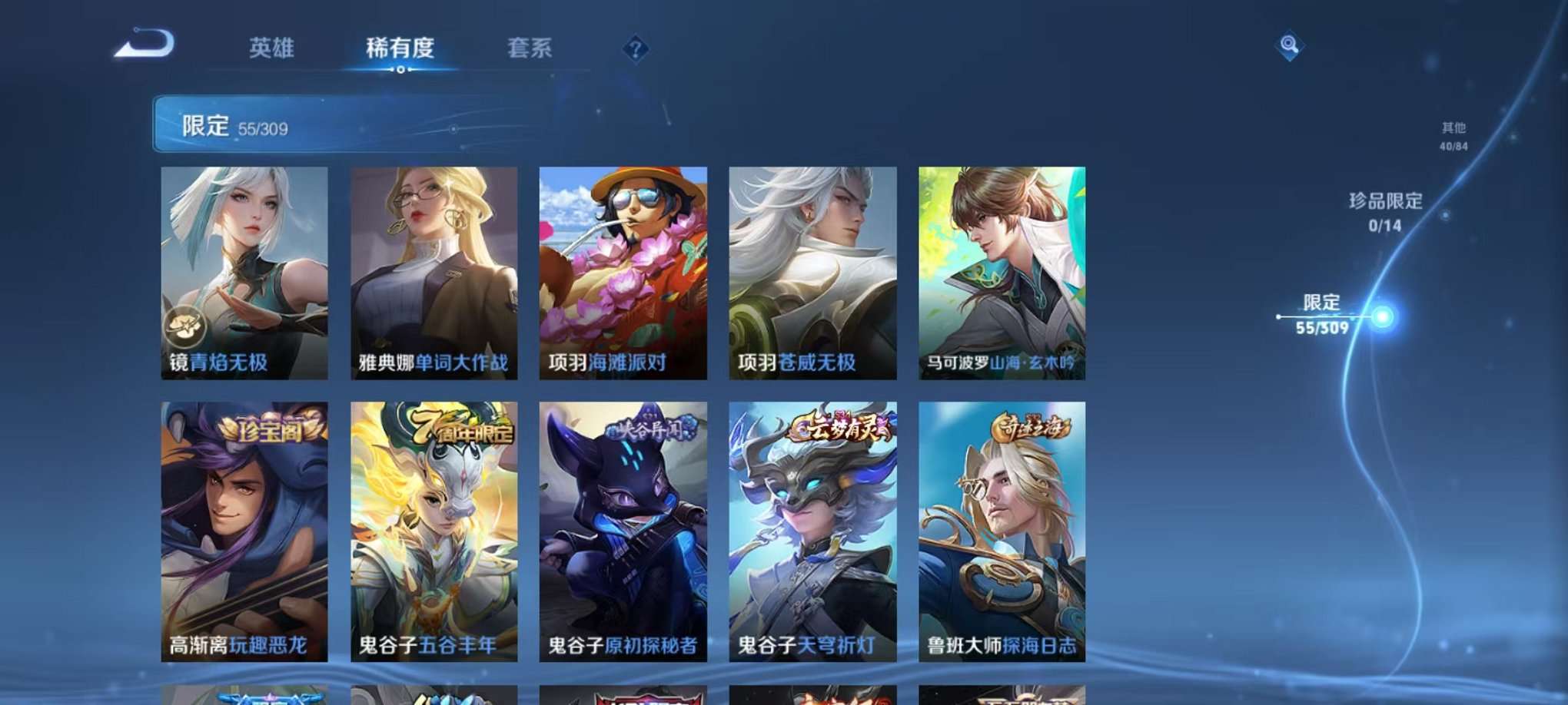 WZQM3166511王者荣耀账号详情图12 WZQM3166511王者荣耀账号详情图12