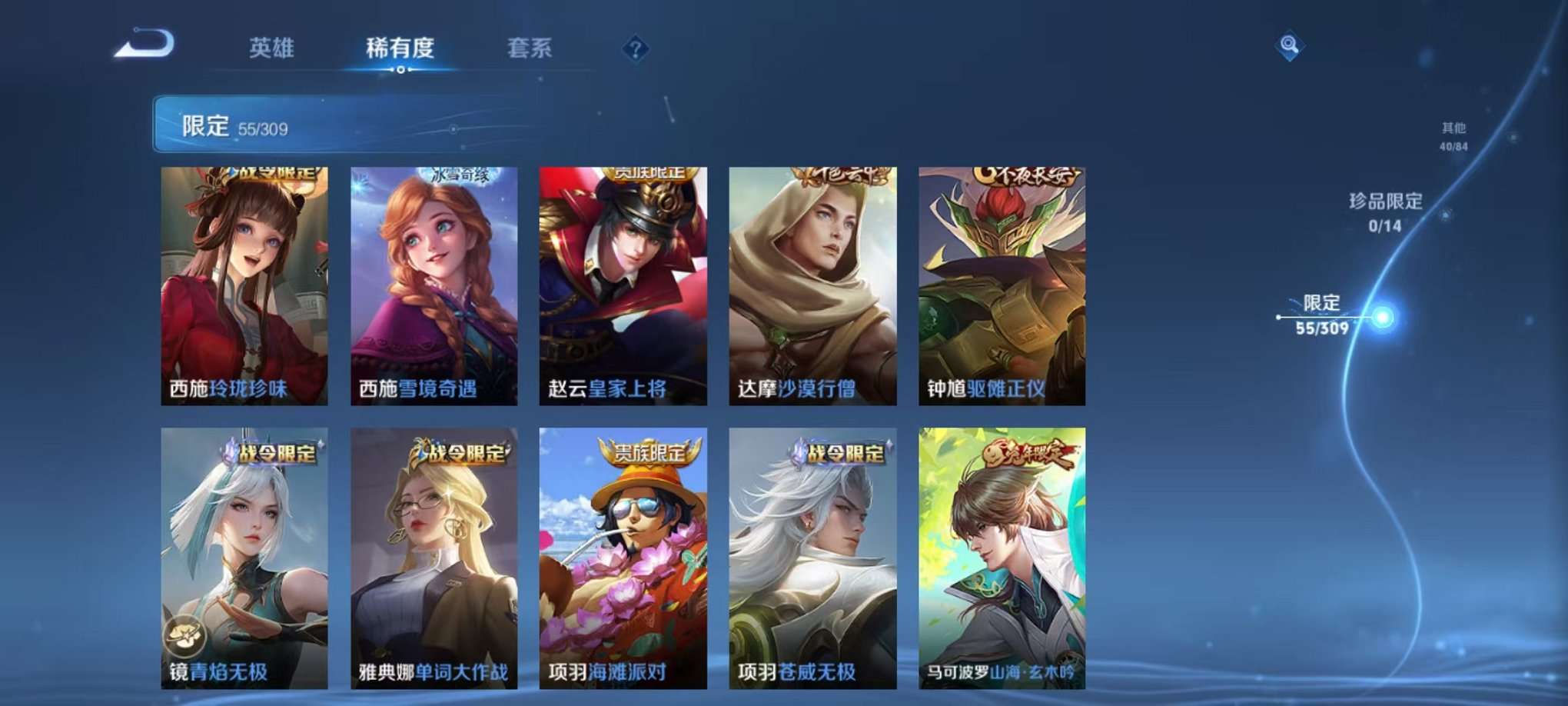 WZQM3166511王者荣耀账号详情图11 WZQM3166511王者荣耀账号详情图11
