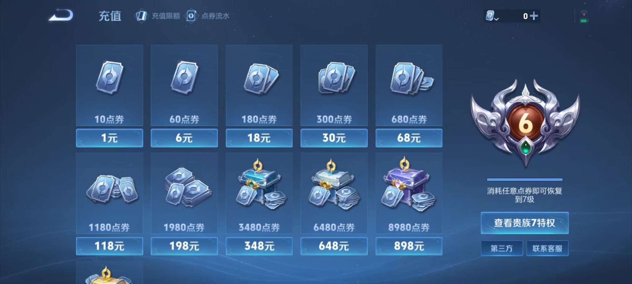 WZQM3166511王者荣耀账号详情图13 WZQM3166511王者荣耀账号详情图13