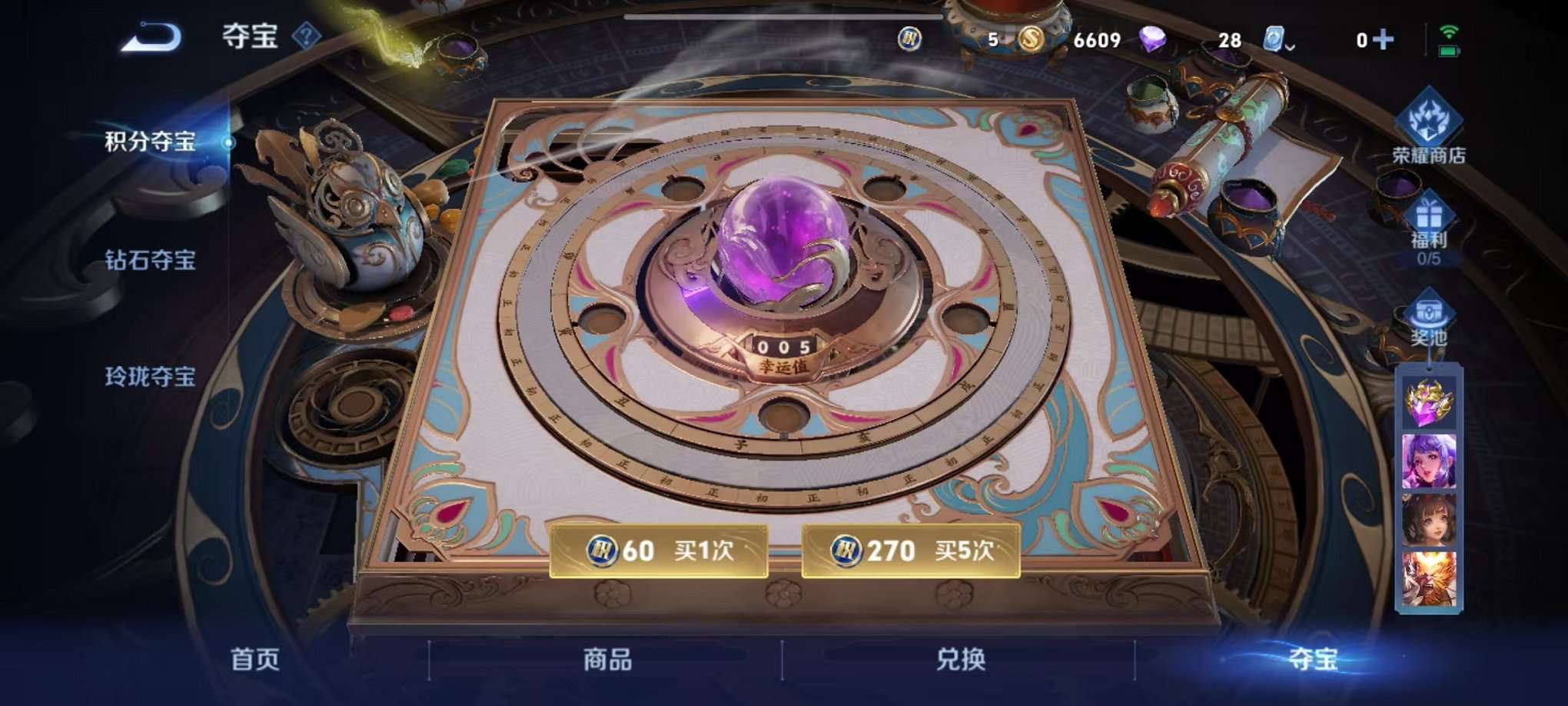 WZQM3166511王者荣耀账号详情图14 WZQM3166511王者荣耀账号详情图14