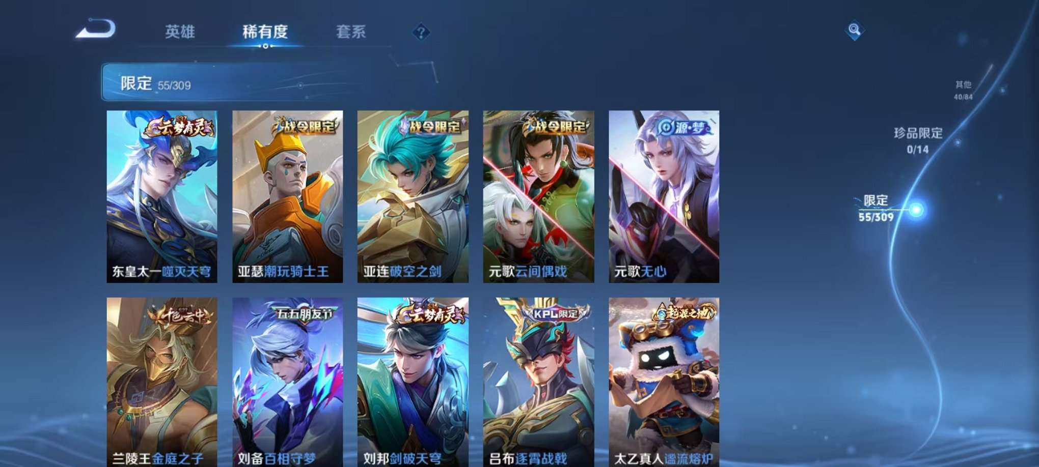 WZQM3166511王者荣耀账号详情图3 WZQM3166511王者荣耀账号详情图3