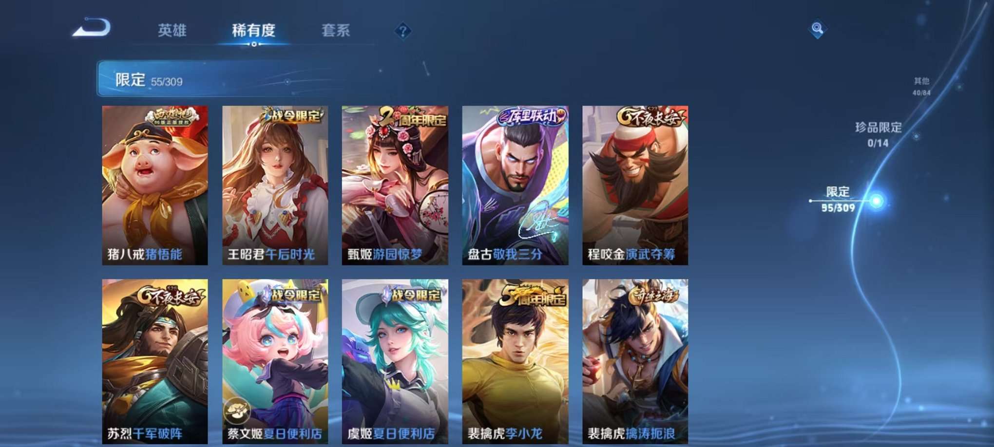WZQM3166511王者荣耀账号详情图4 WZQM3166511王者荣耀账号详情图4