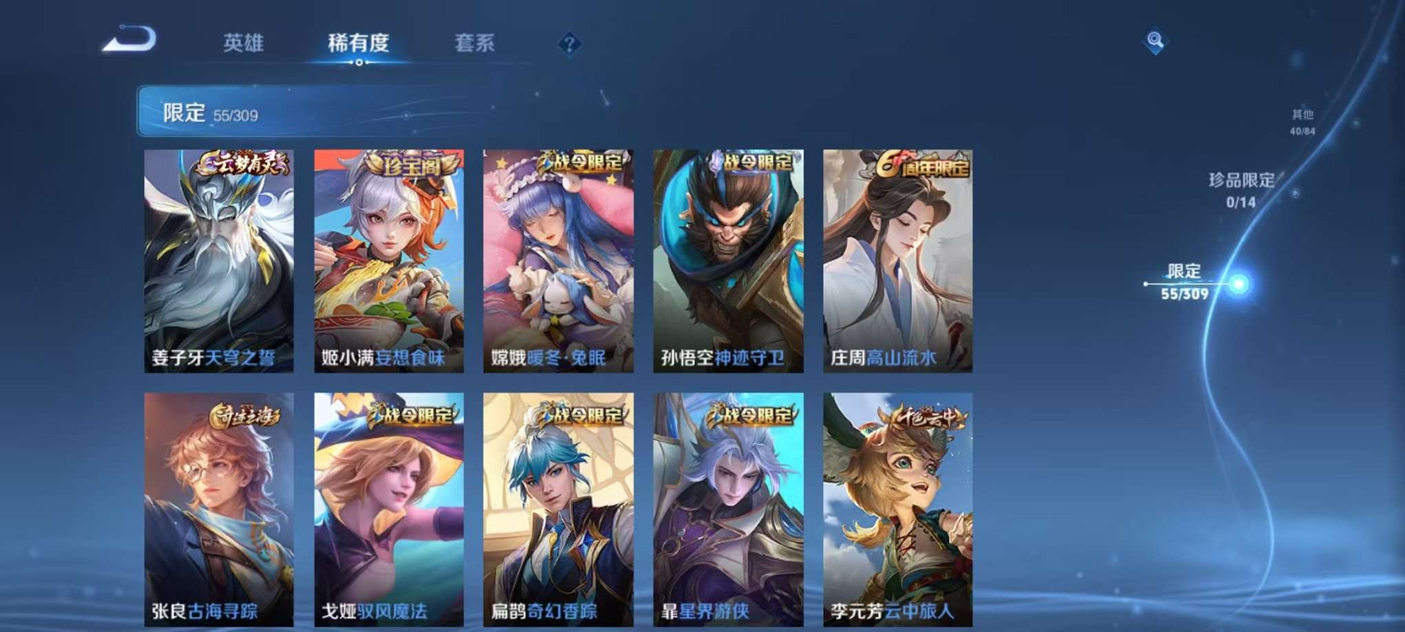 WZQM3166511王者荣耀账号详情图9 WZQM3166511王者荣耀账号详情图9