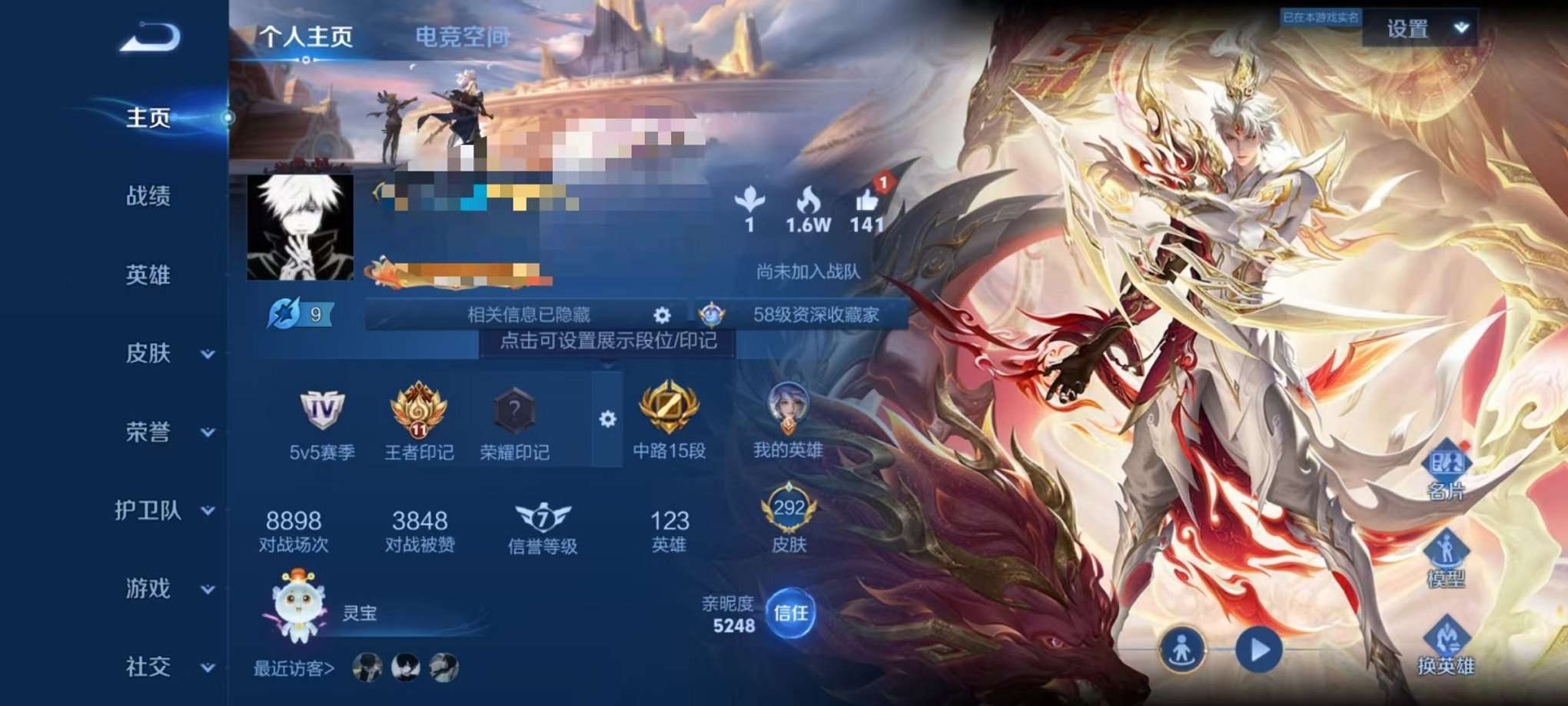 WZCMW3232635王者荣耀账号详情图2