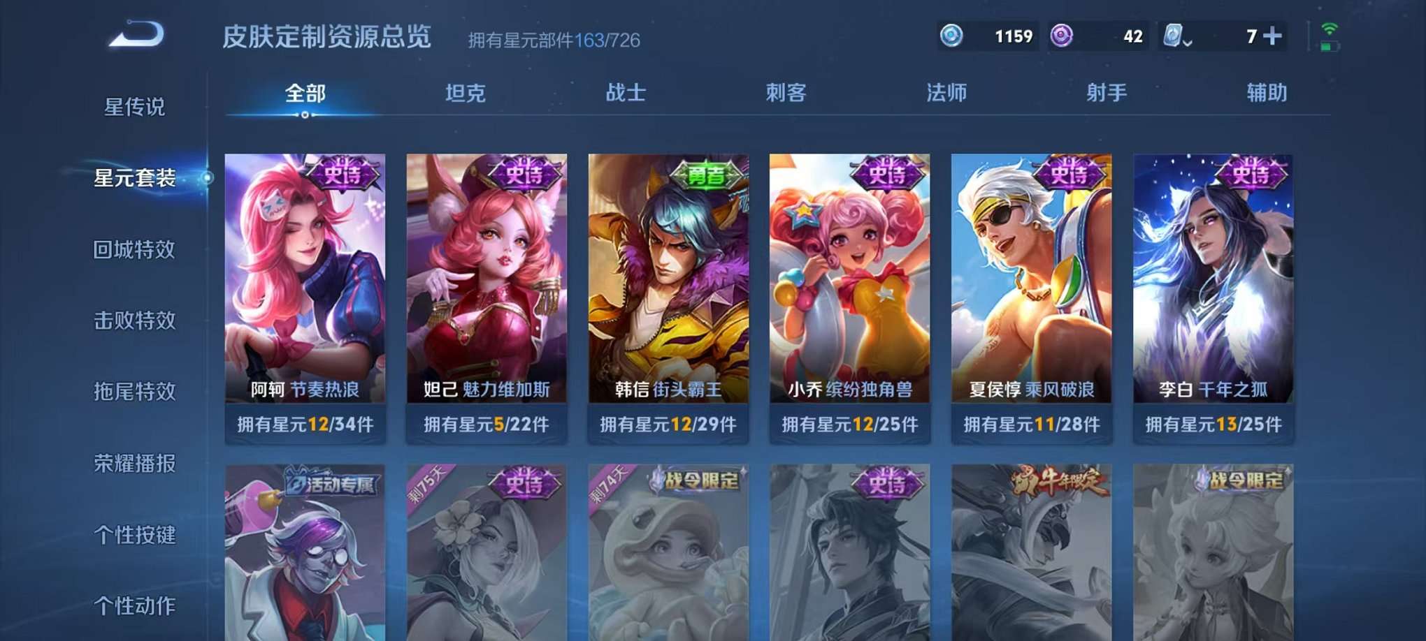 WZCMW3232635王者荣耀账号详情图26