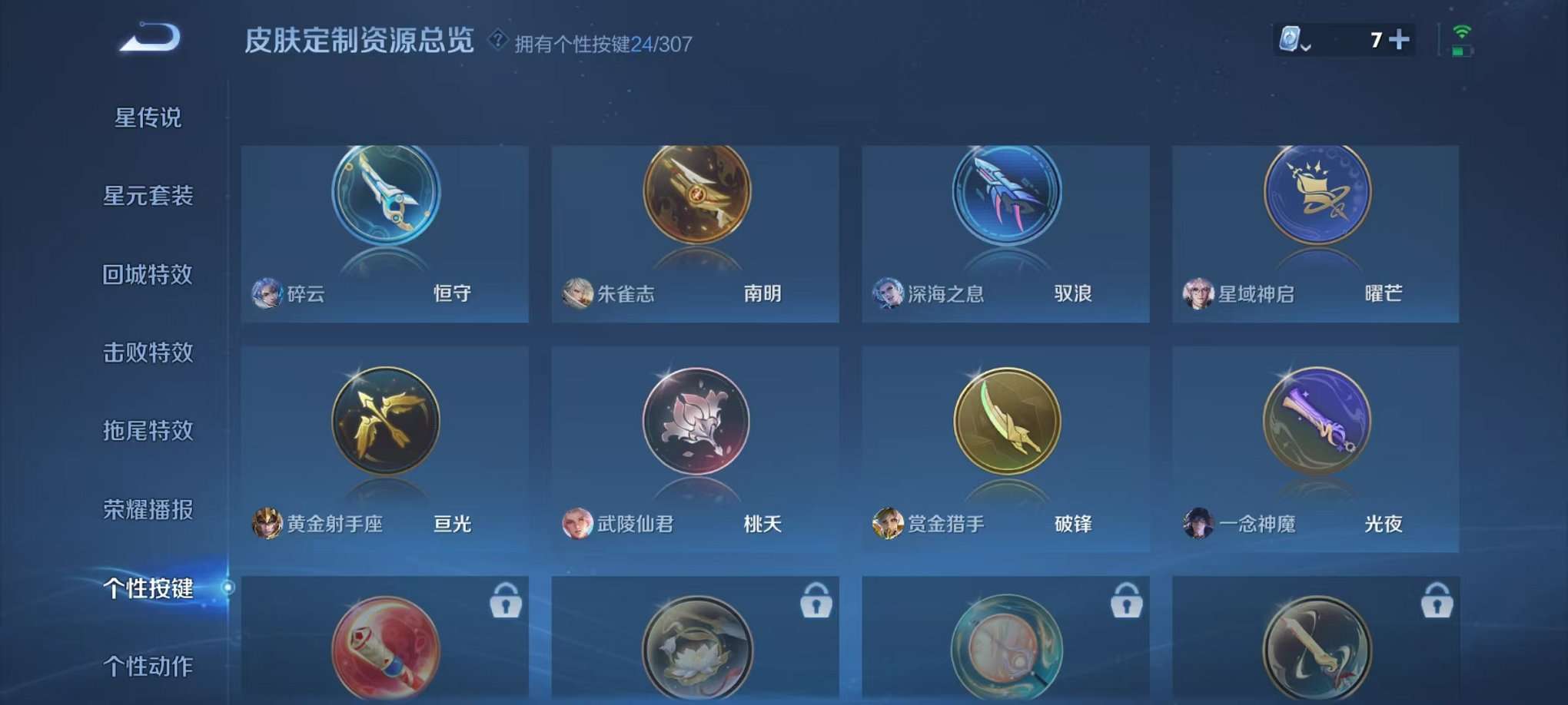 WZCMW3232635王者荣耀账号详情图28