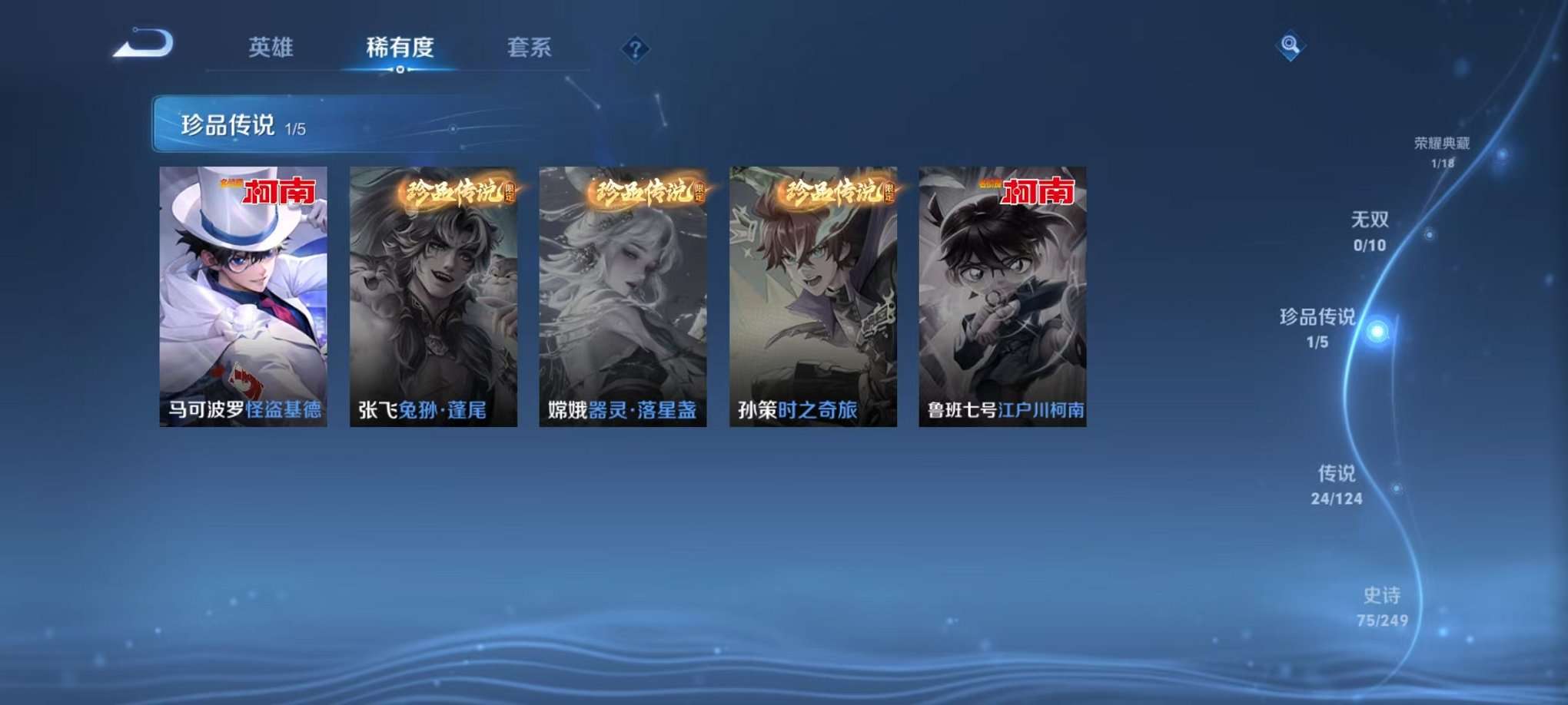 WZCMW3232635王者荣耀账号详情图10