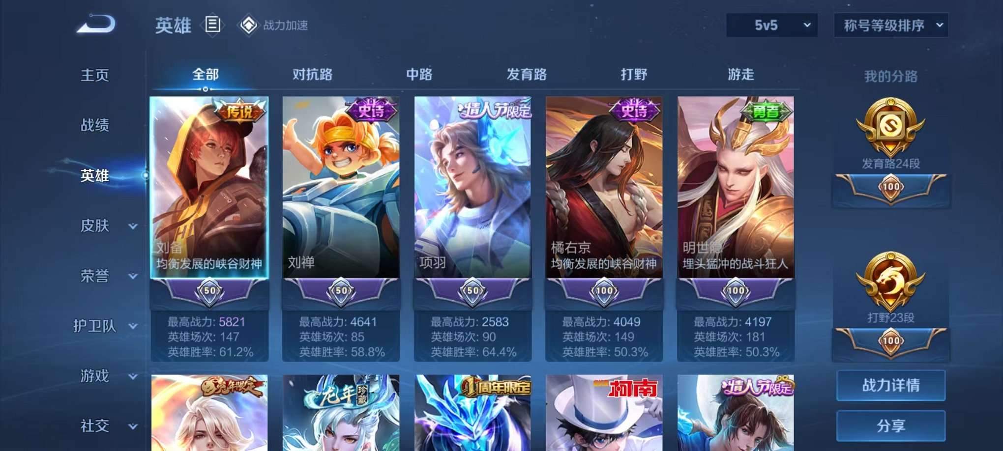 WZCMW3232635王者荣耀账号详情图7