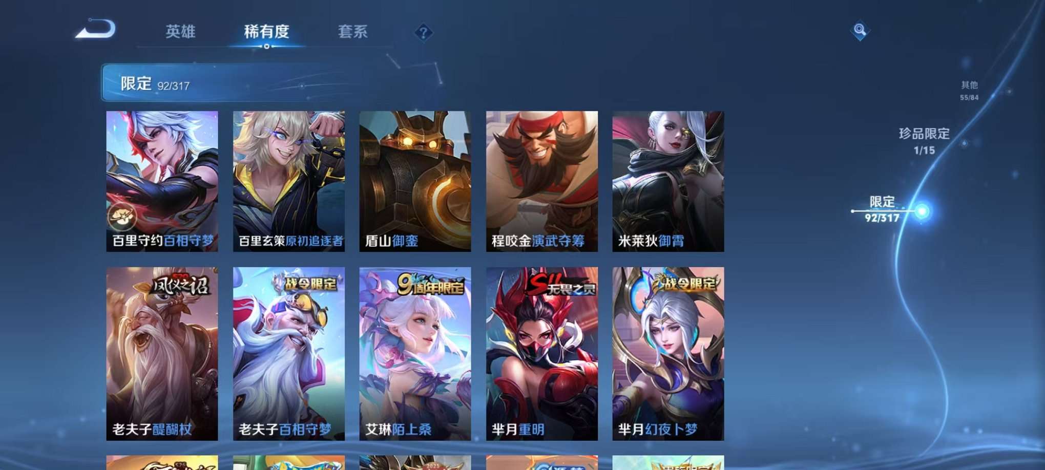 WZCMW3232635王者荣耀账号详情图18