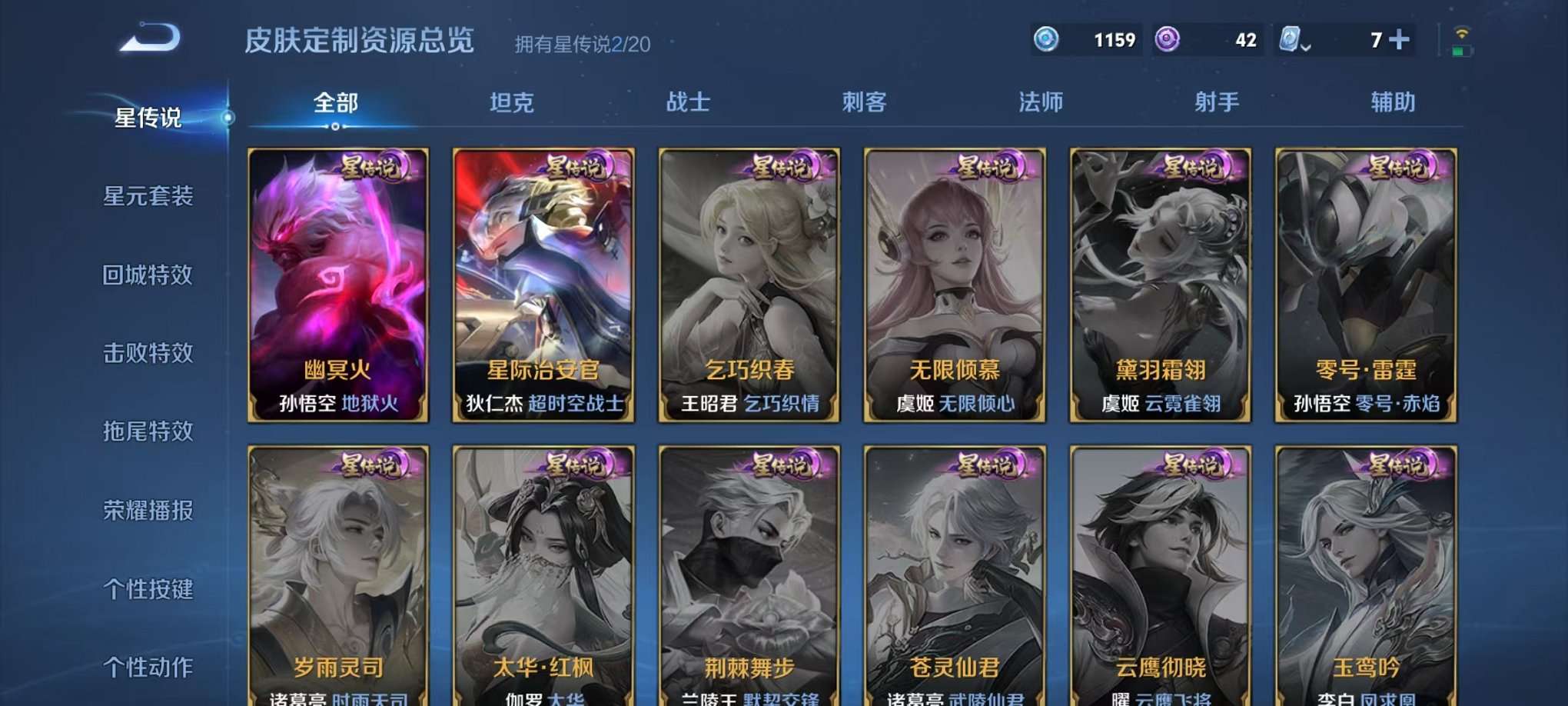WZCMW3232635王者荣耀账号详情图23